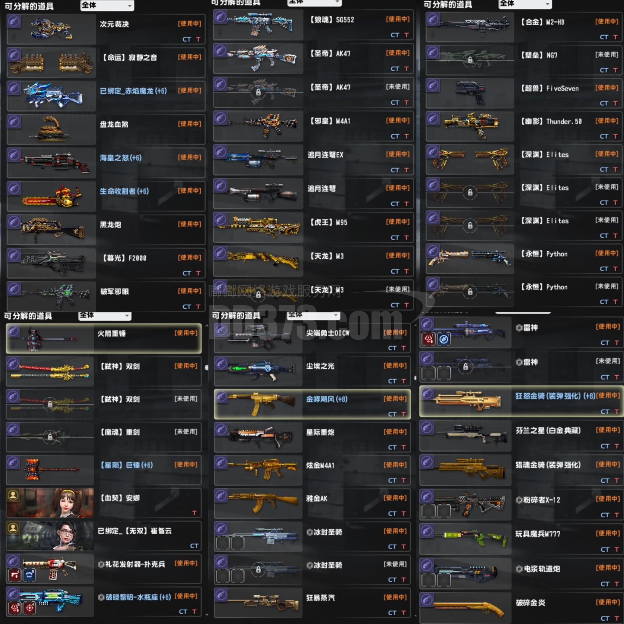 可换密保合金次元裁决火箭重锤 燃火高压水冲芬兰之星猎魂金骑画眉金