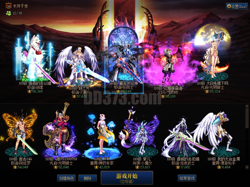 a巧克力专卖-td可二次改名新春双至尊4套半龙袍带国庆7c奶连体!5.