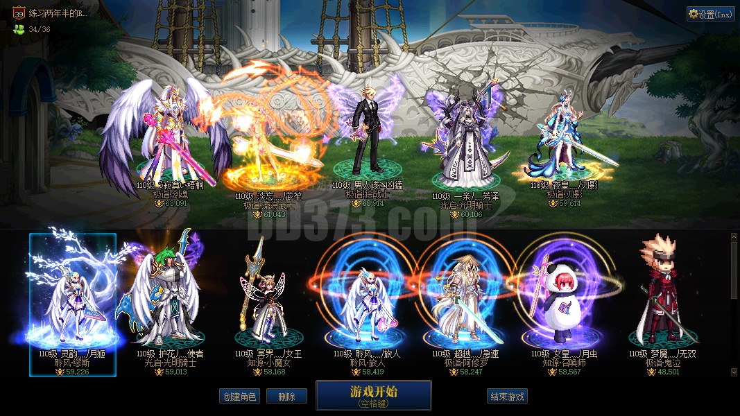 【2024年10套年套】【4个11 2个10!4个6.0 名望】【龙袍双至尊6.