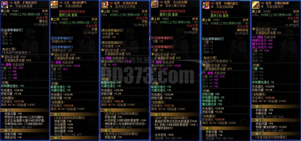 (18c高名望极品连体)已买国庆套 10套年套6.