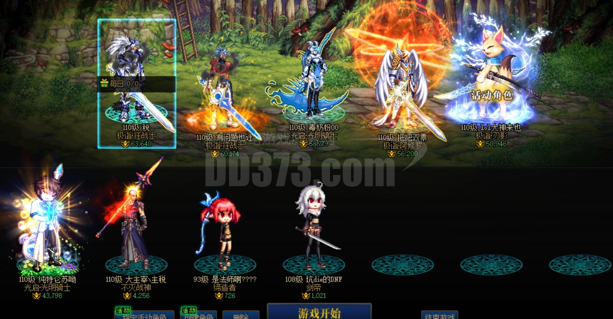 a2337【跨2可二次】最新双尊龙袍红12--11狂战士,连体龙袍红10奶妈 红