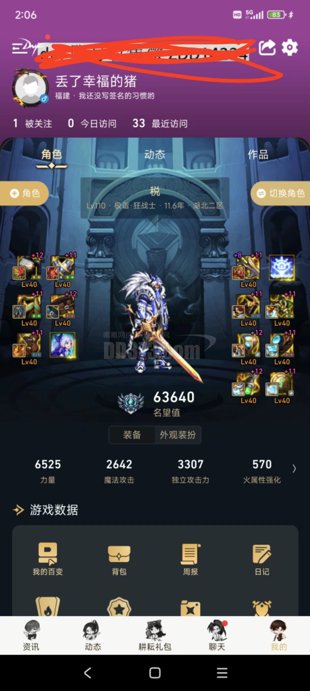 a2337【跨2可二次】最新双尊龙袍红12--11狂战士,连体龙袍红10奶妈 红