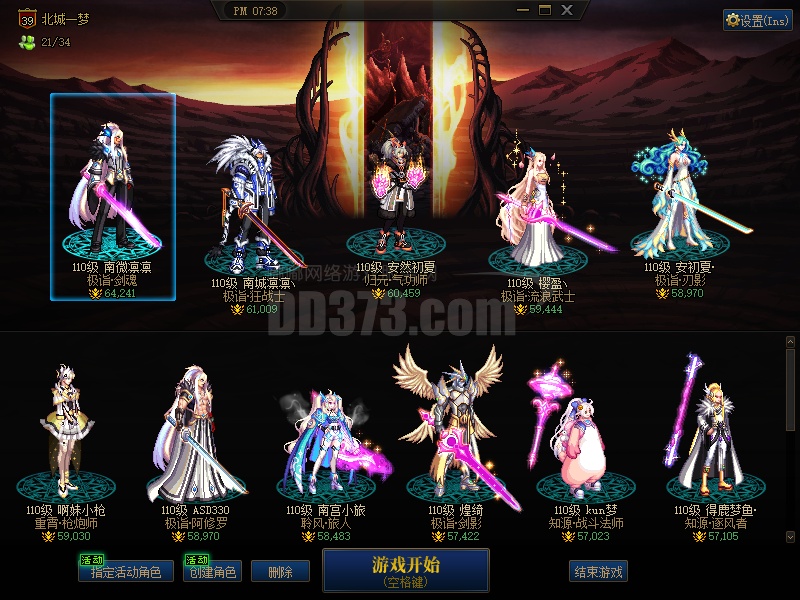 a小马专卖-10套春节千年之守望红12连体红11带18c奶6套龙袍!