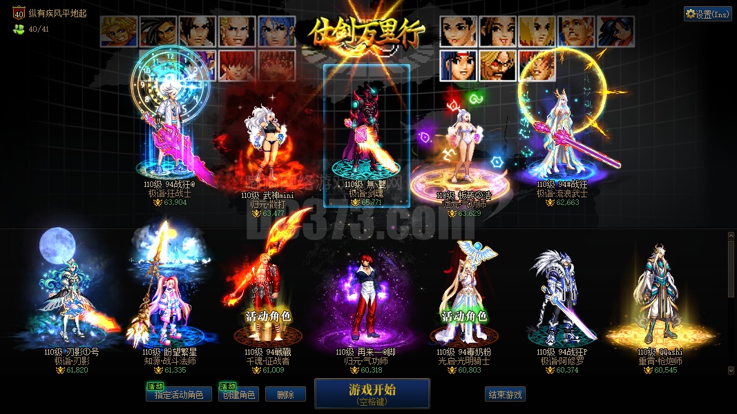 57w大号衣柜剑神武器耳环红13 其余12特色齐全》《龙透 -zh