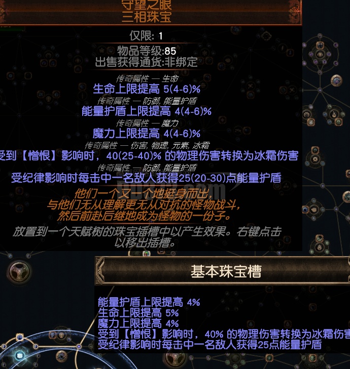 永久高配瓦刀，瓦尔刀阵，无线刀阵，飞刃风暴 脱坑 甩卖-DB20240524212755-97015-流放之路装备交易平台-DD373.com ...