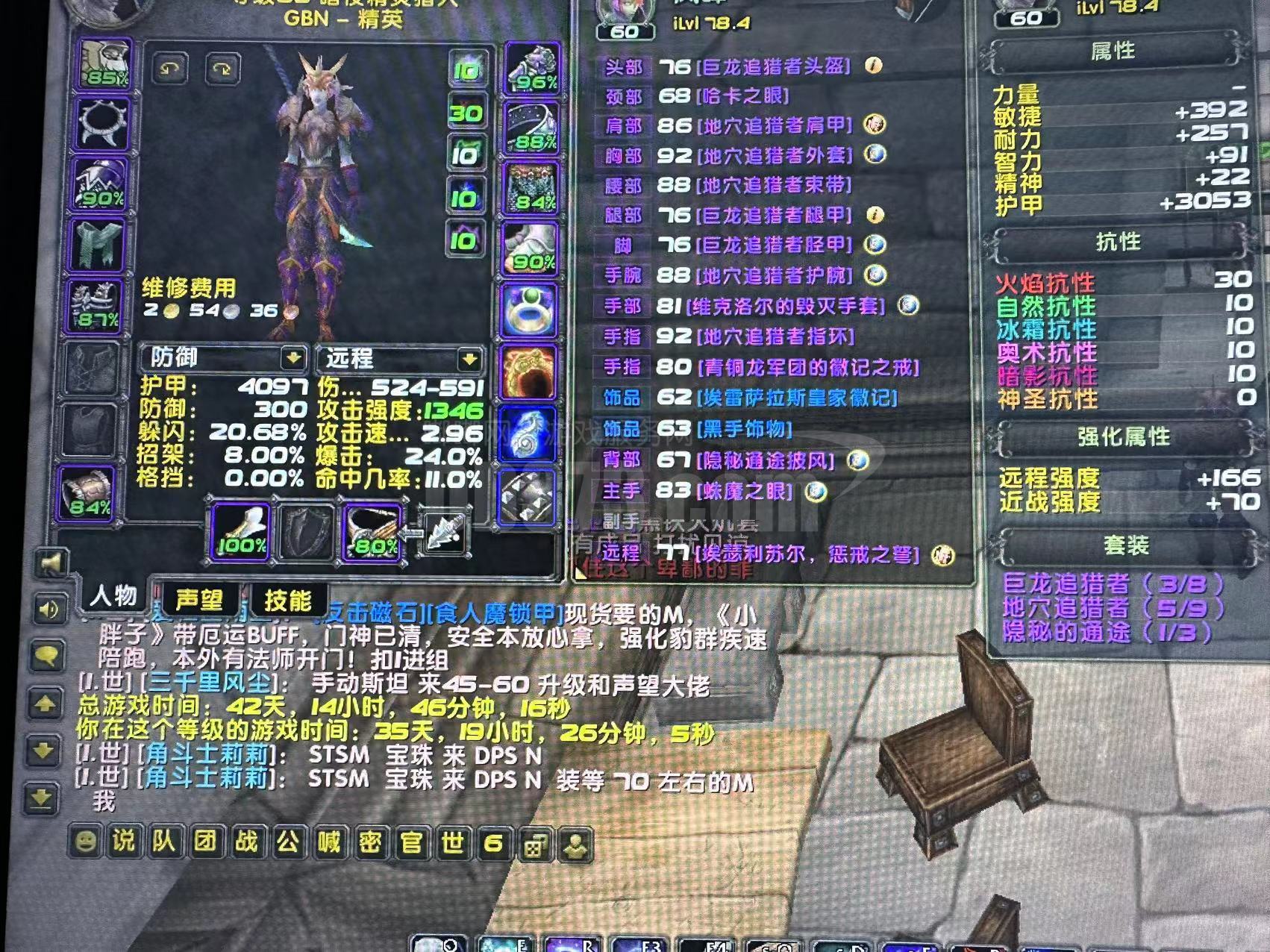 5T3 8T2 暗夜女猎人 装等78.4 通关NAXX-ZH20240528175524-14101-魔兽世界亚服经典版（60级）游戏账号交易 ...