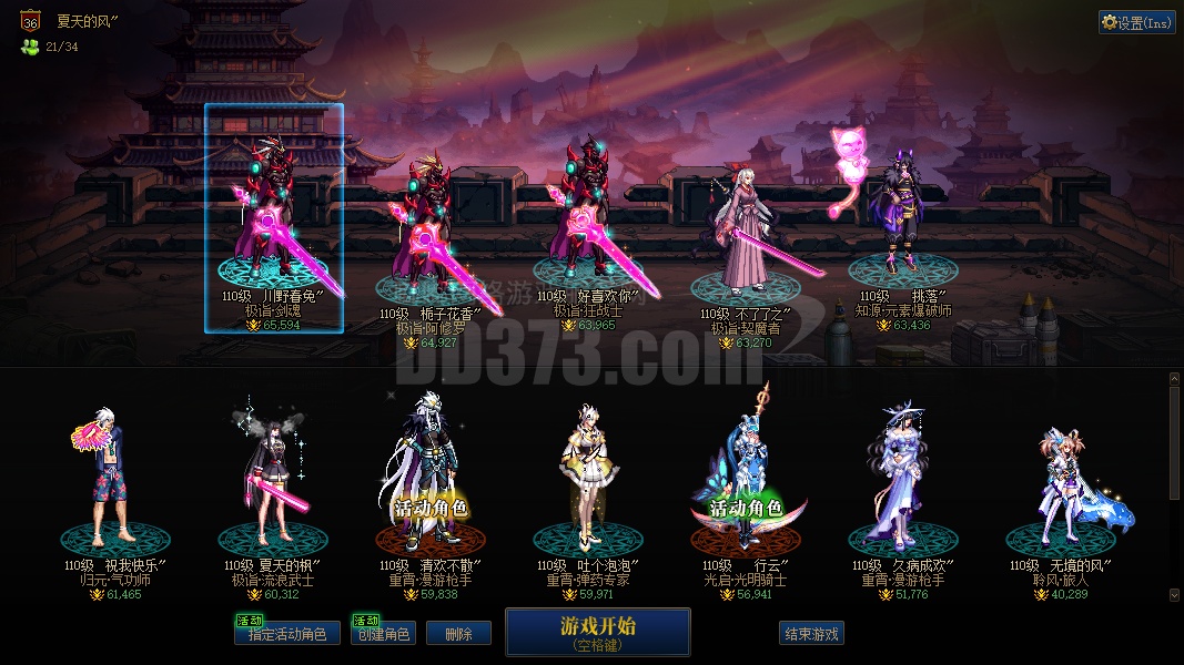 17套龙袍】【5个12 2个13-12打造极品连体】【龙袍红13武器耳环红14