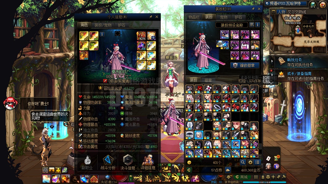 17套龙袍】【5个12 2个13-12打造极品连体】【龙袍红13武器耳环红14