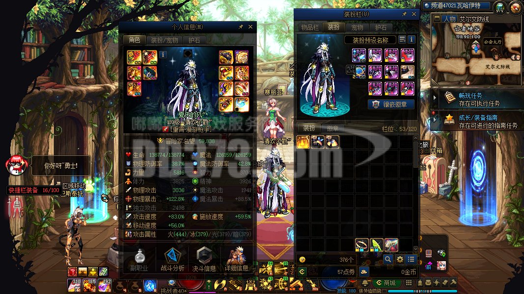 17套龙袍】【5个12 2个13-12打造极品连体】【龙袍红13武器耳环红14