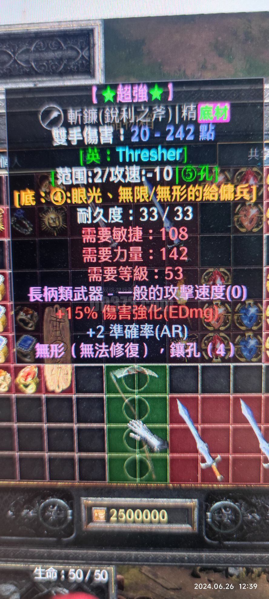 极品无限底材15ED2AR无形斬镰/锐利之斧-DB20240626124222-40170-暗黑破坏神2：重制版装备交易平台-DD373 ...