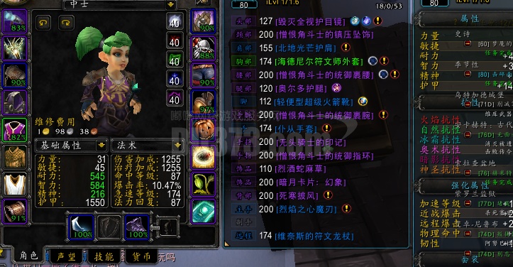 80级侏儒法师 1200+法师 有大鸟-ZH20240627082340-30044-魔兽世界巫妖王之怒（80级）游戏账号交易平台-DD373 ...