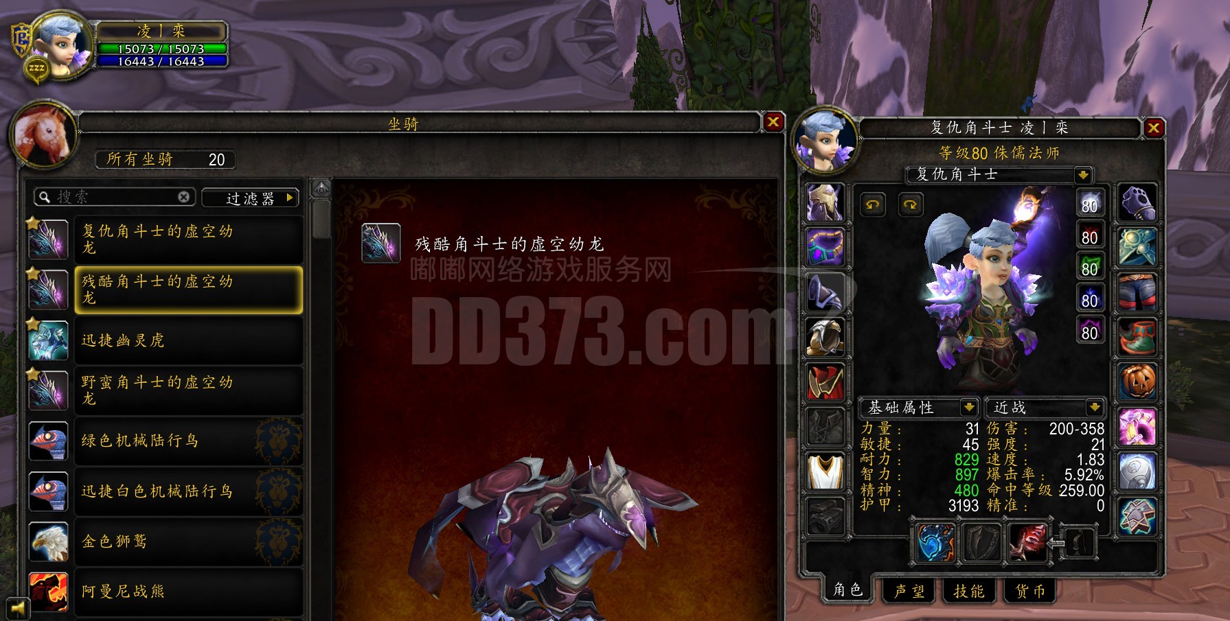 s2 s3 s4龙 五字角斗士龙 复仇角斗士 迅捷幽灵虎-ZH20240627085641-84153-魔兽世界巫妖王之怒（80级）游戏账号 ...