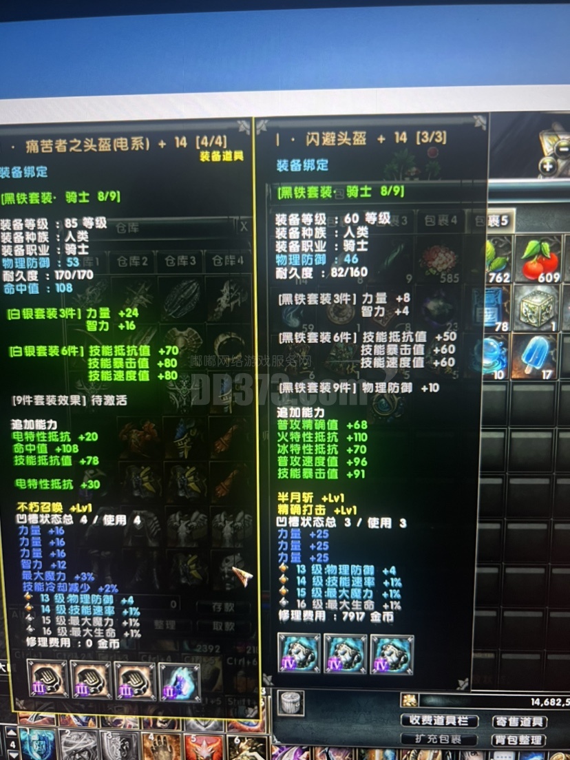 85极品骑士甩卖-zh20240716212018-56057-霸王大陆游戏账号交易平台