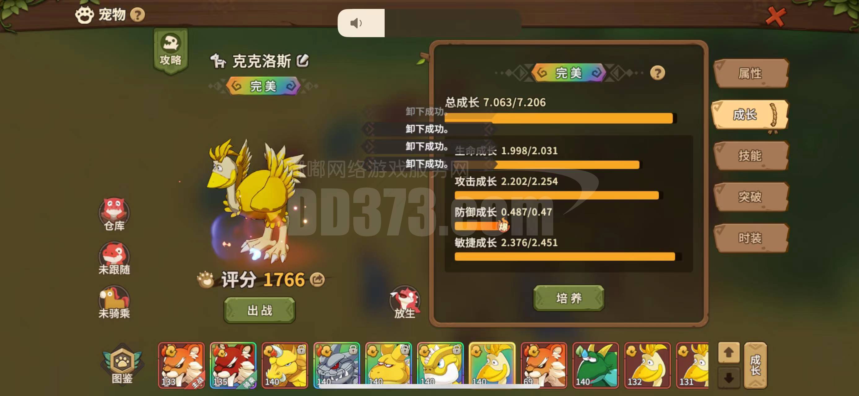 黑暴区5彩，机暴金飞金羊红虎风鸡，极品红宠20+-ZH20240810002832