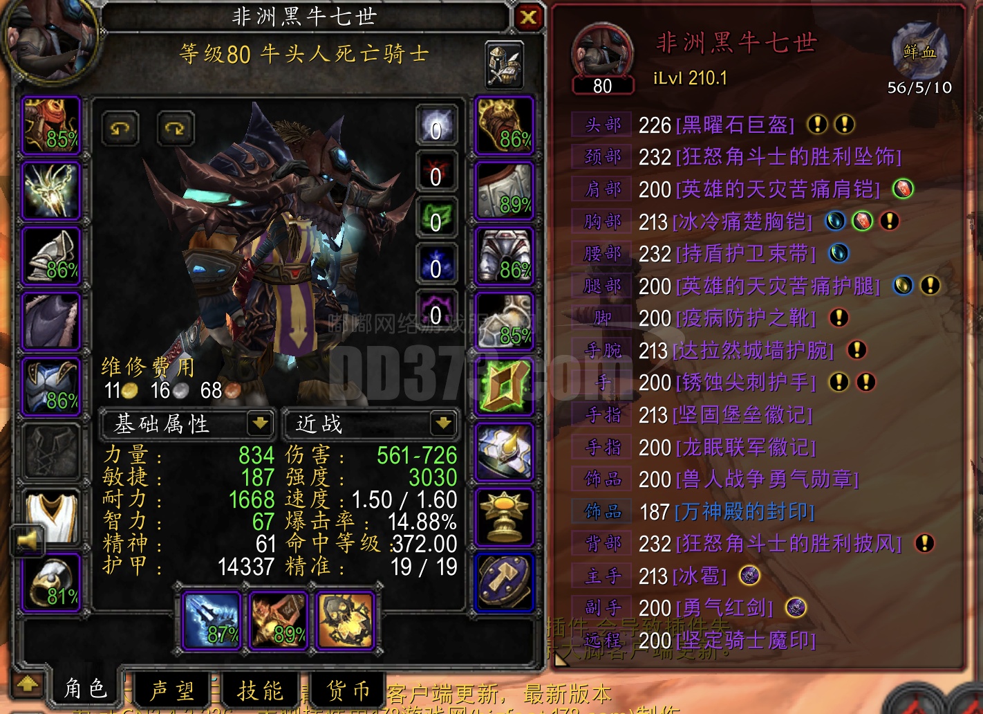 魔兽探索服:ldquo鲜血之月rdquoPVP掉落29件顶级紫装,玩家仅能装备1件的简单介绍