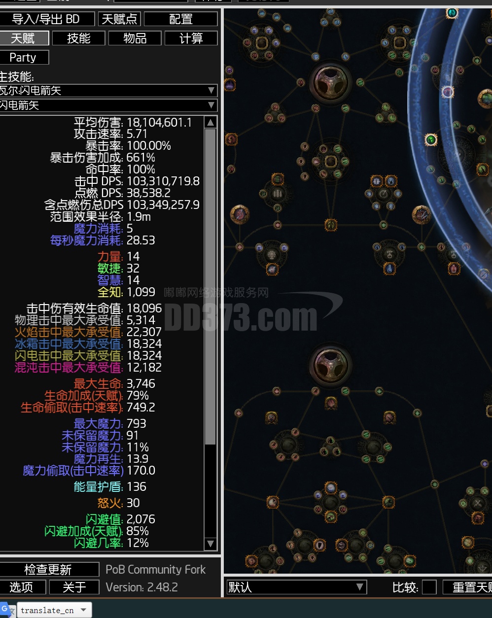 锐眼闪电箭图片