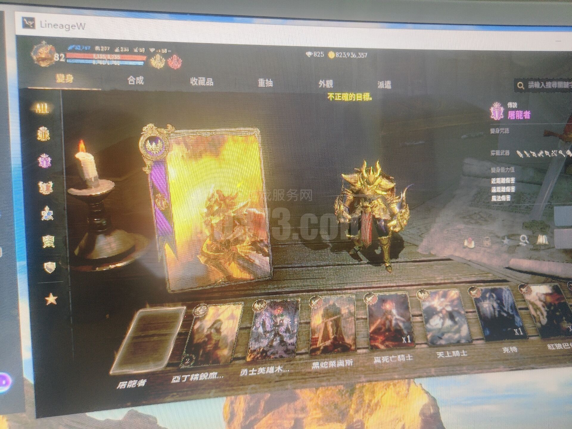 天堂w区服选择=天堂m国服能开吗
