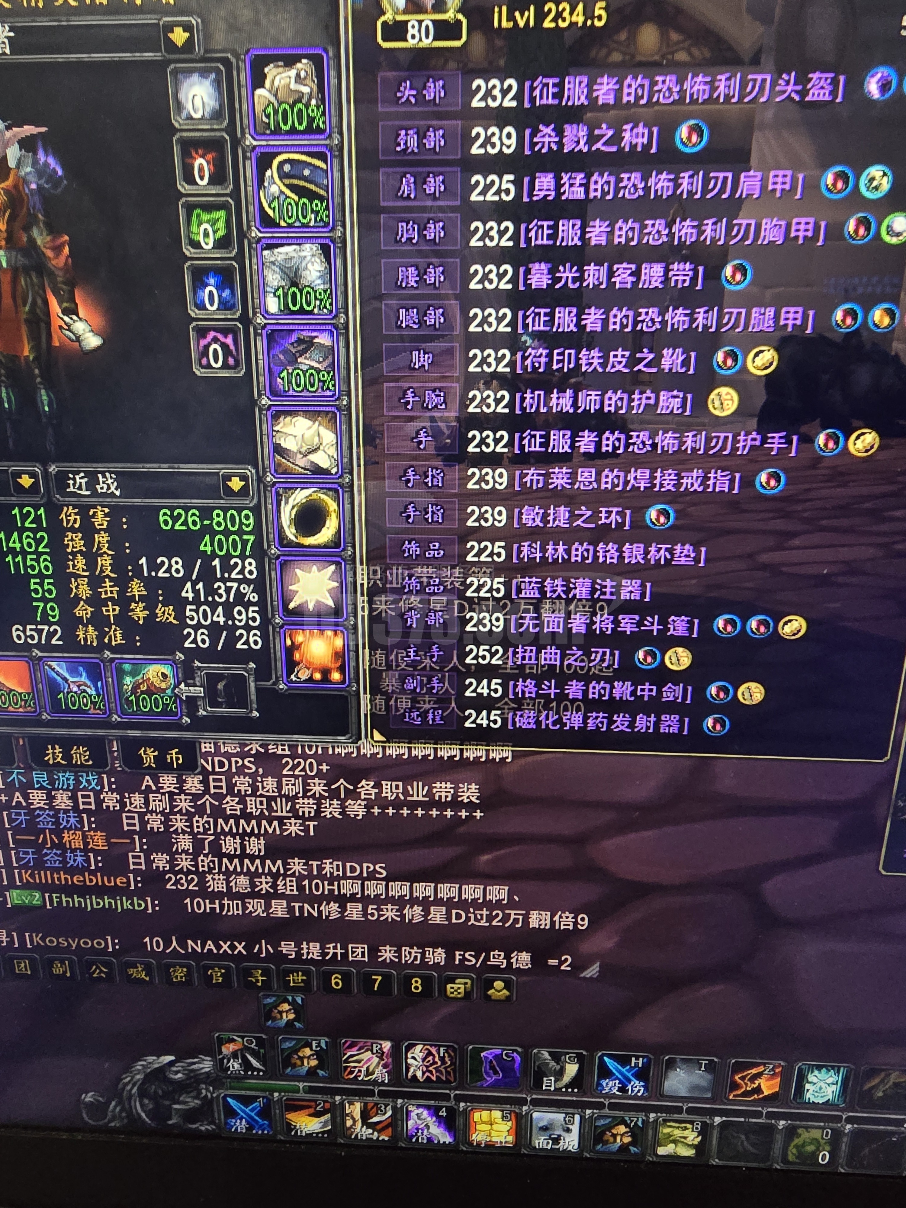 年卡带两转服星团长双蛋刀潜行者双252武器橙杖法师装备等级230多戒律