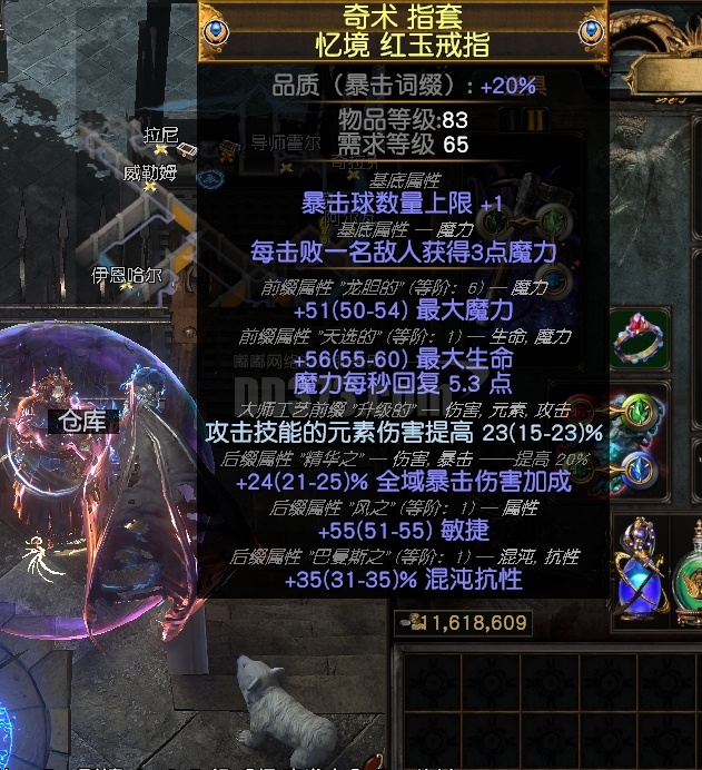 圣宗coc怒火旋涡高配-db20241026141627-32503-流放之路装备交易平台