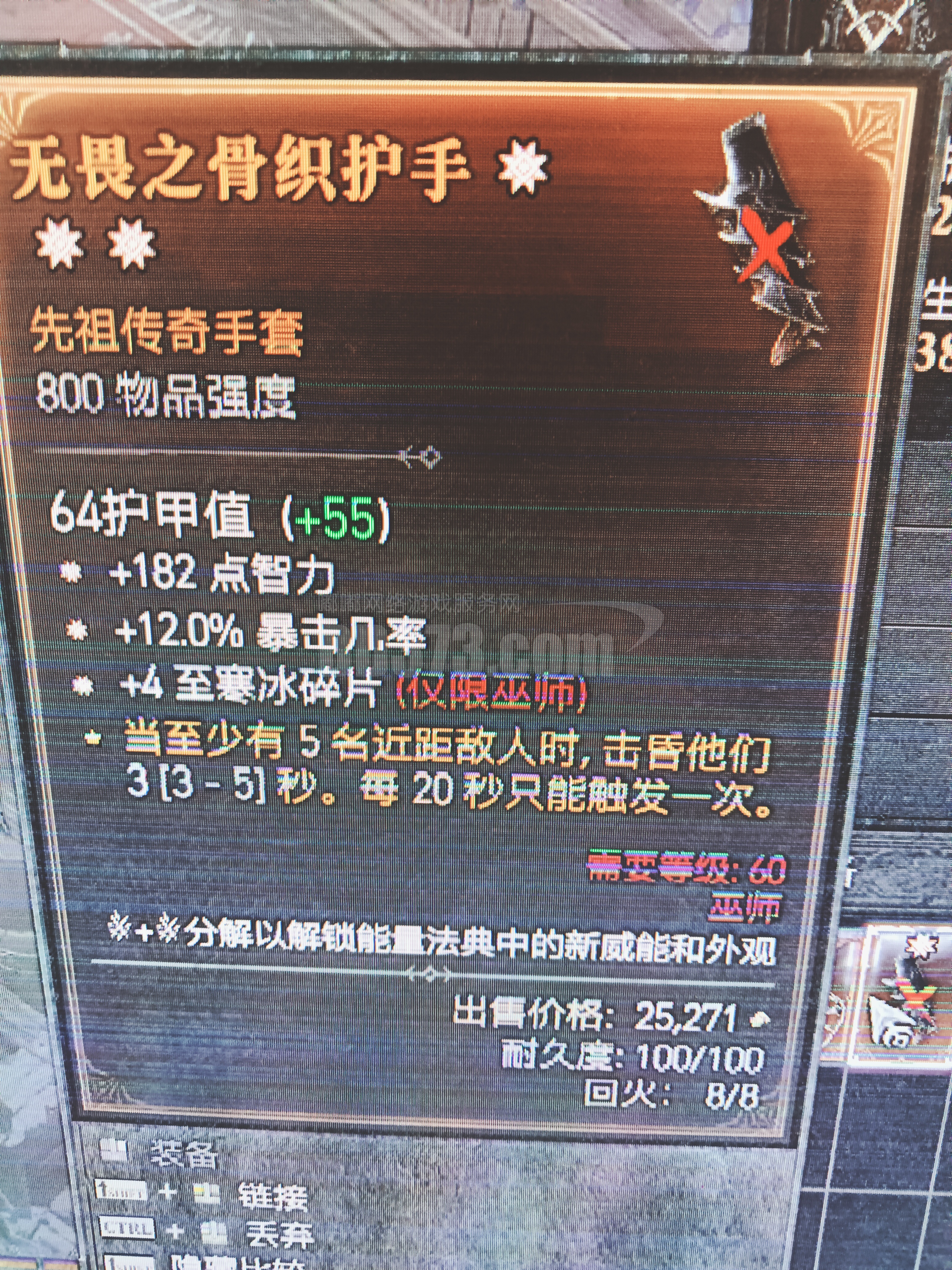 冰原太古碎片怎么刷