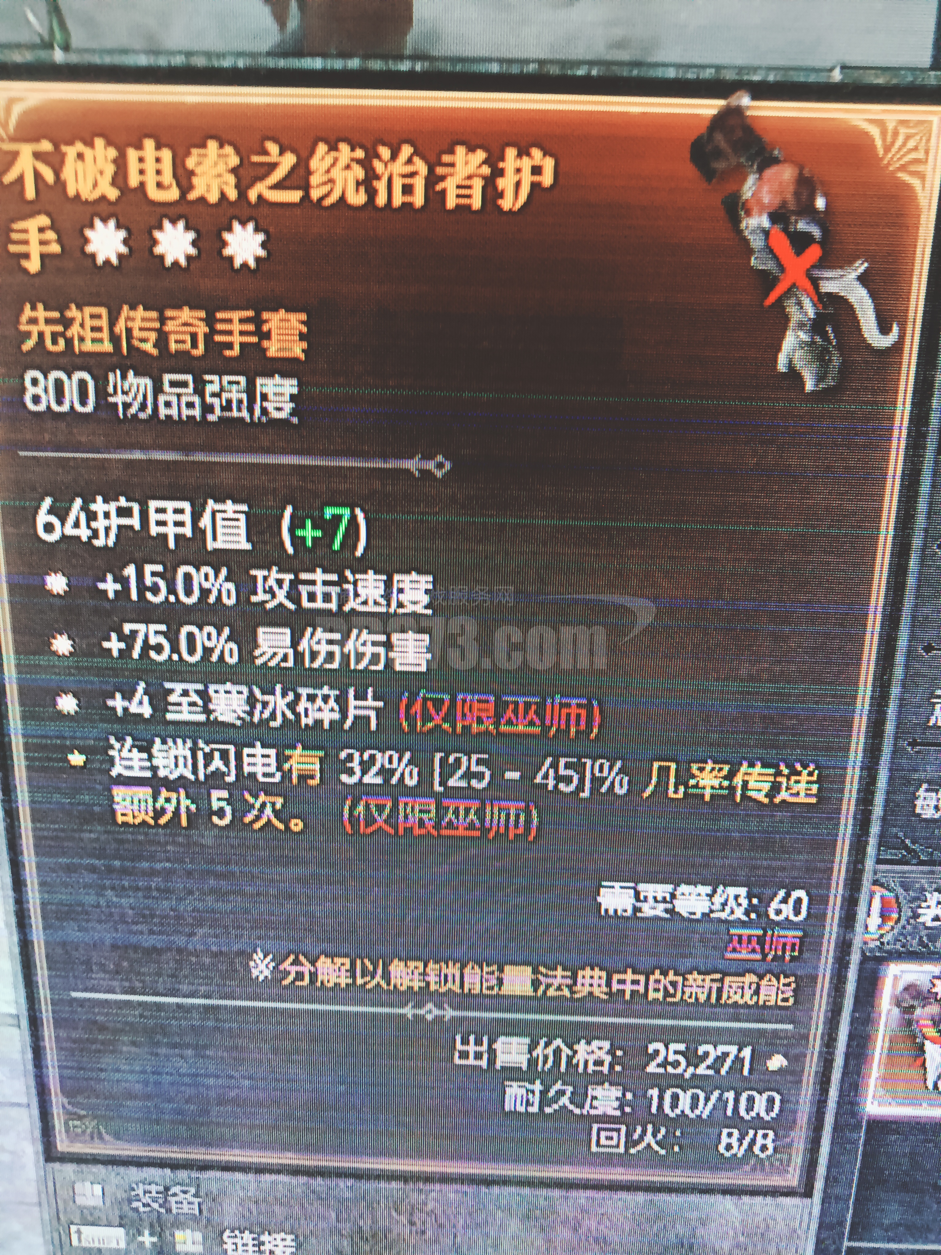 冰原太古碎片怎么刷