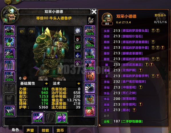 双采小德带80工程盗贼 都有大鸟 有无头骑士 恶魔之击-zh