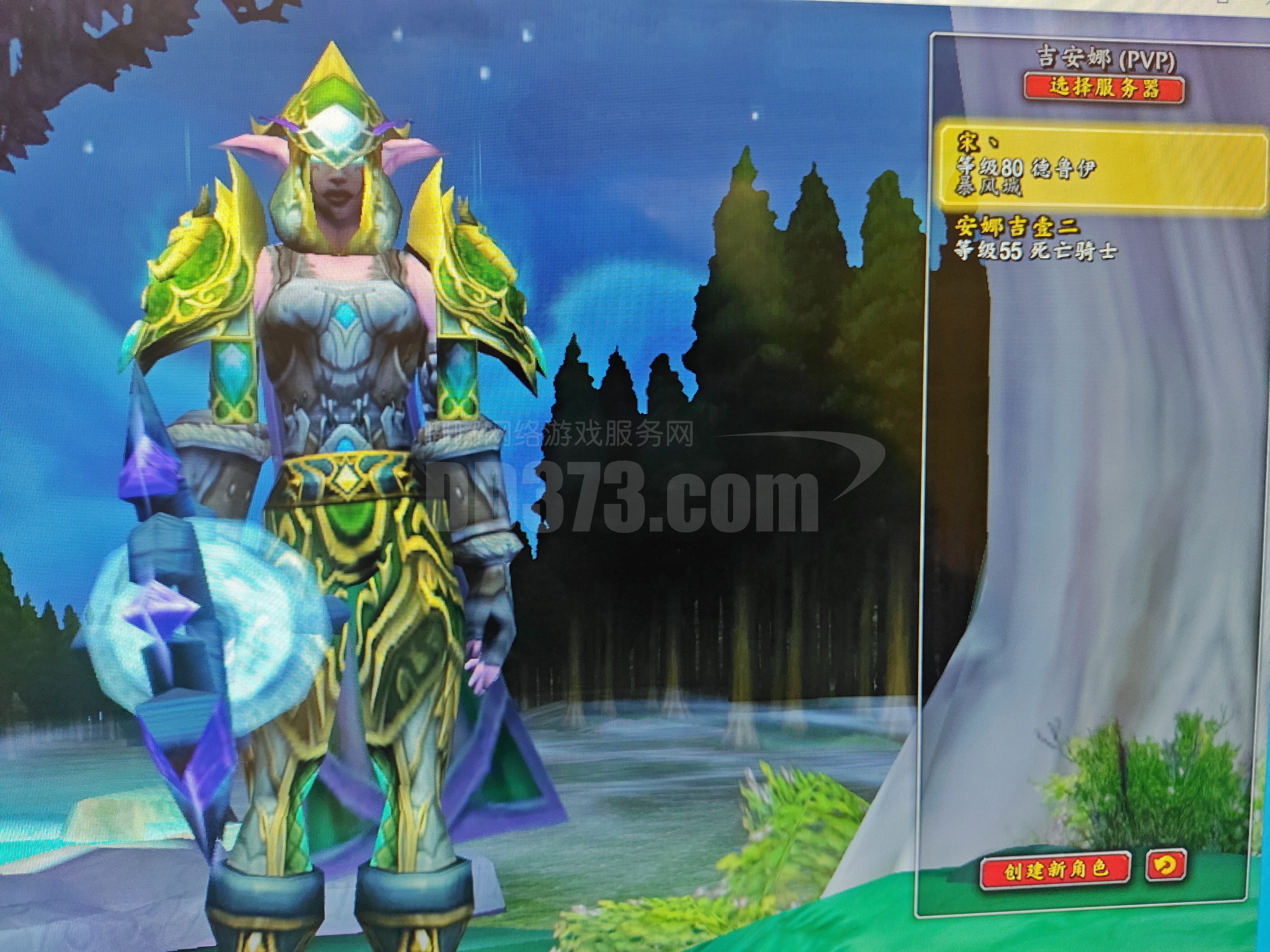 双采满300坐骑德鲁伊月卡3000金币