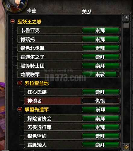 多账号星团长优质号骑士加盗贼-zh20241117132850-54049-魔兽世界