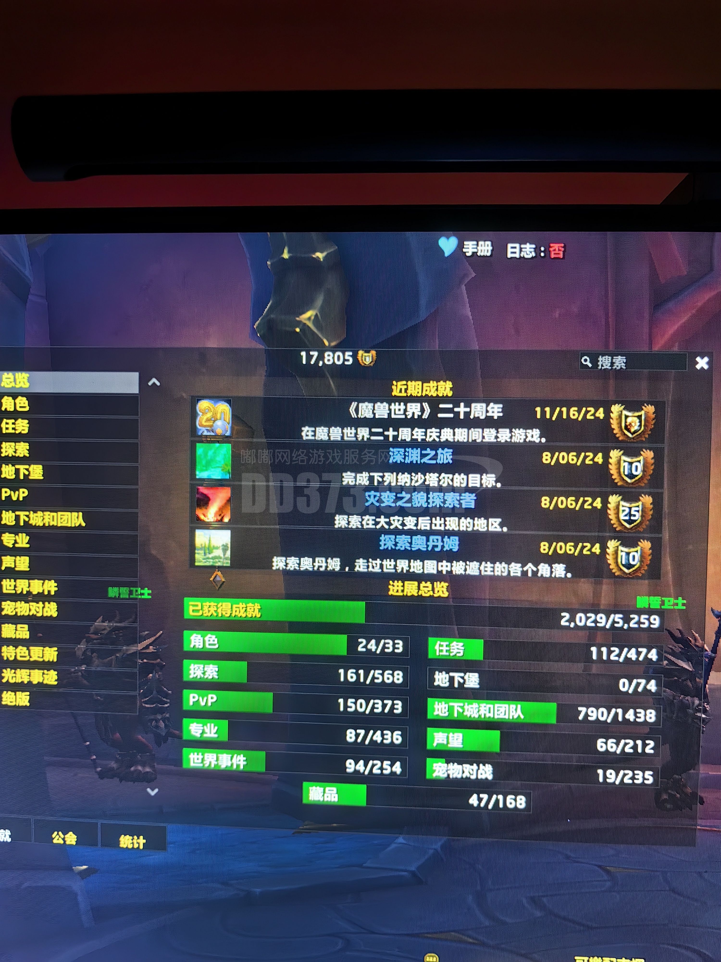 关于魔兽探索服:ldquo鲜血之月rdquoPVP掉落29件顶级紫装,玩家仅能装备1件的信息
