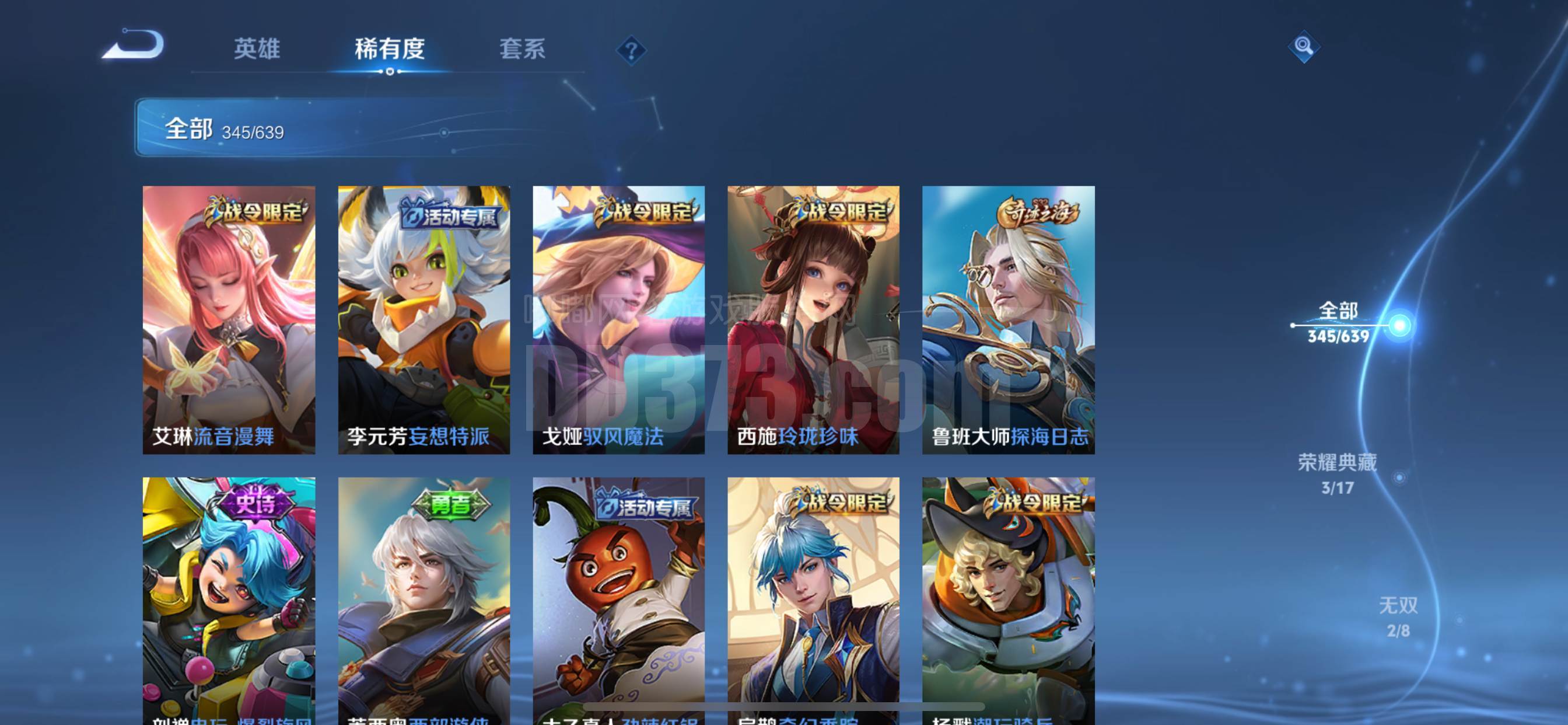 贵族v9-(3水晶已兑换)(2打野-zh20241127123233-50122-王者荣耀游戏