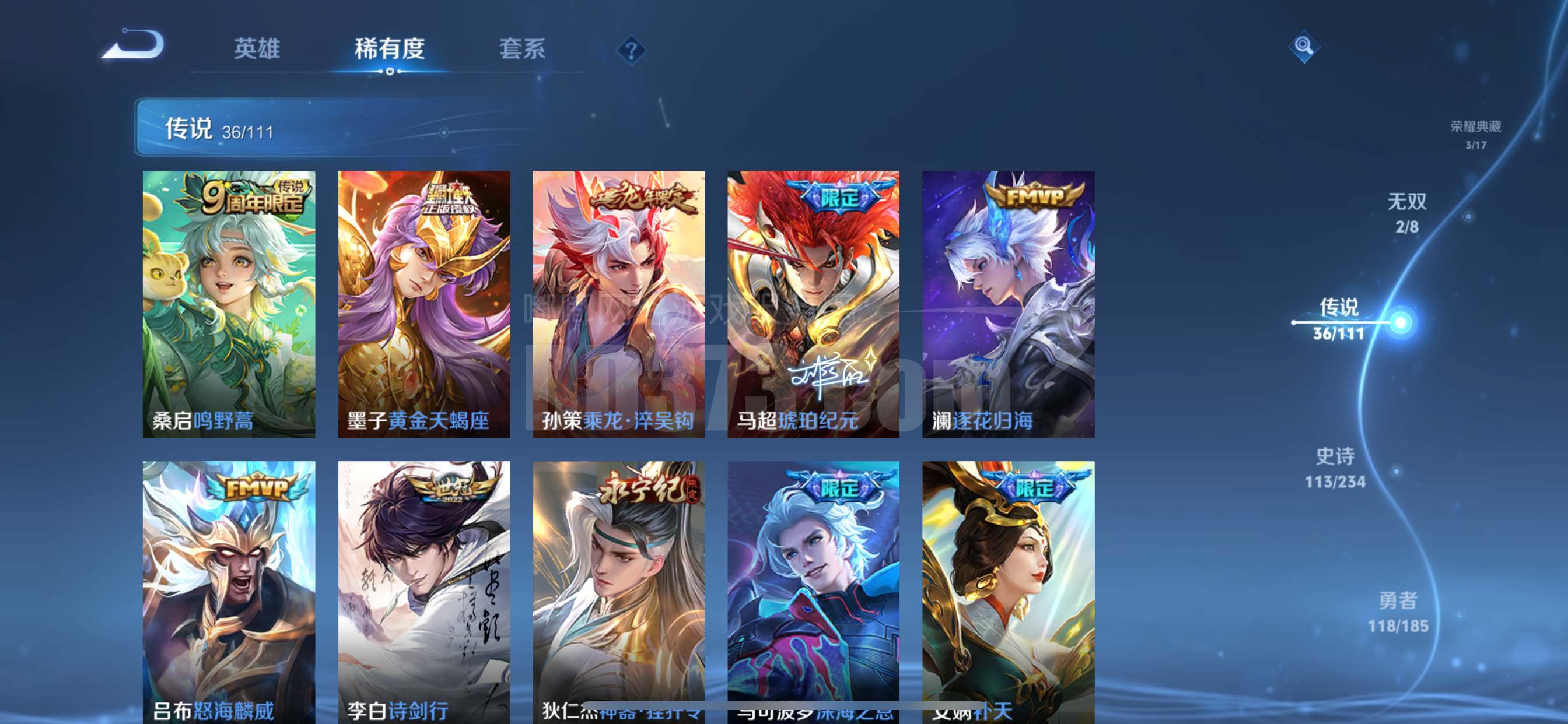 贵族v9-(3水晶已兑换)(2打野-zh20241127123233-50122-王者荣耀游戏