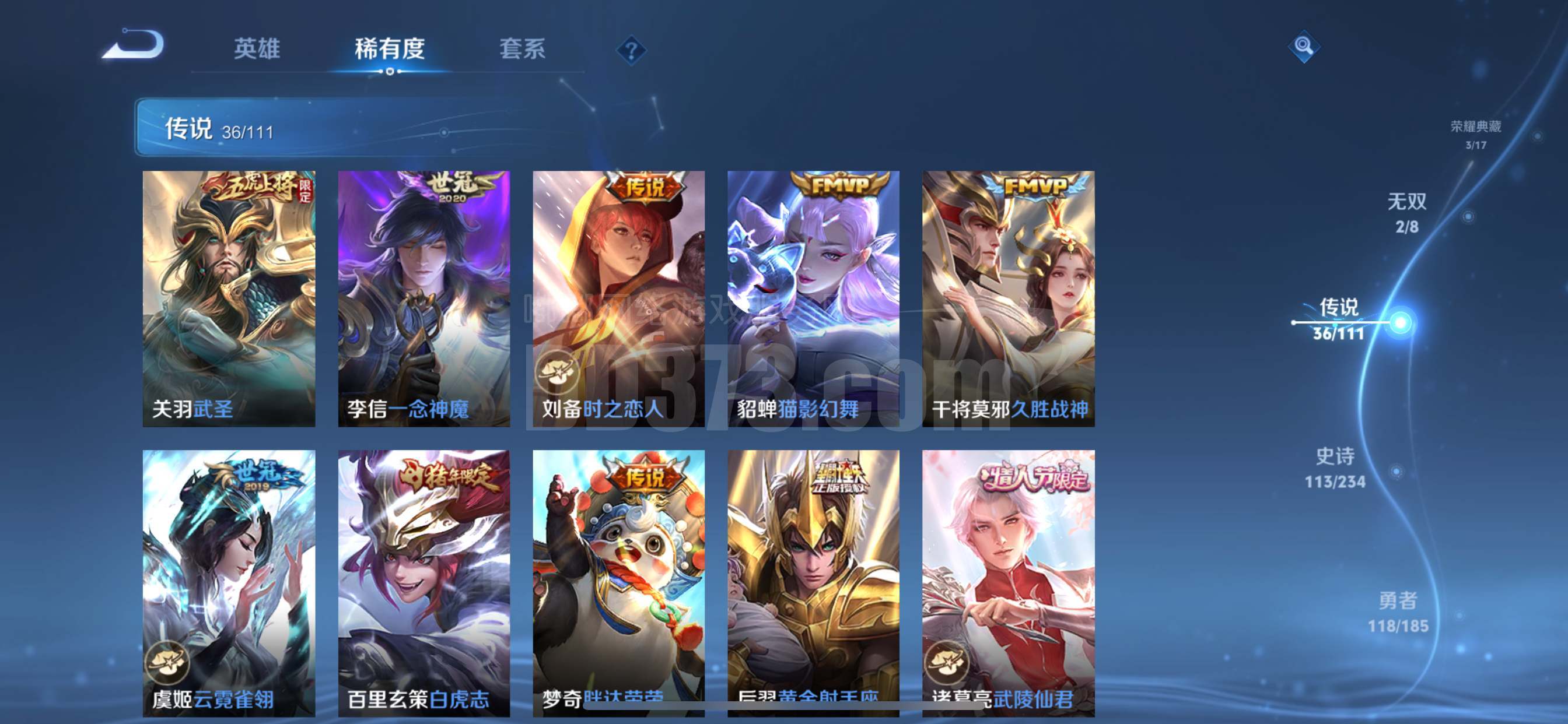 贵族v9-(3水晶已兑换)(2打野-zh20241127123233-50122-王者荣耀游戏