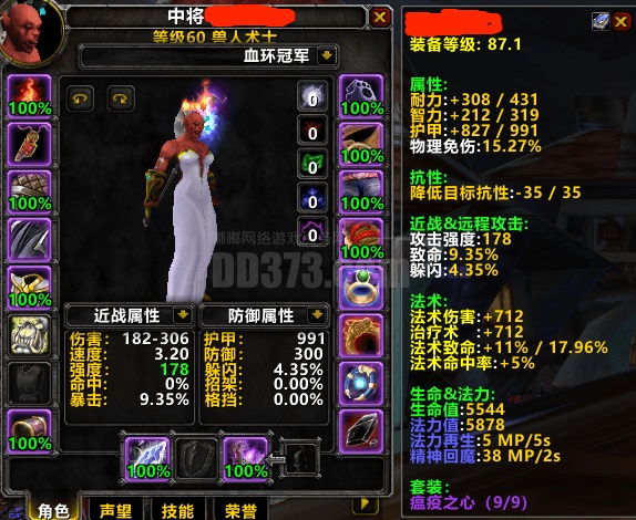 5 t3 全齐 萨菲隆精华 奈泪 搜魂 无面 -zh20241128203023-98091-魔兽