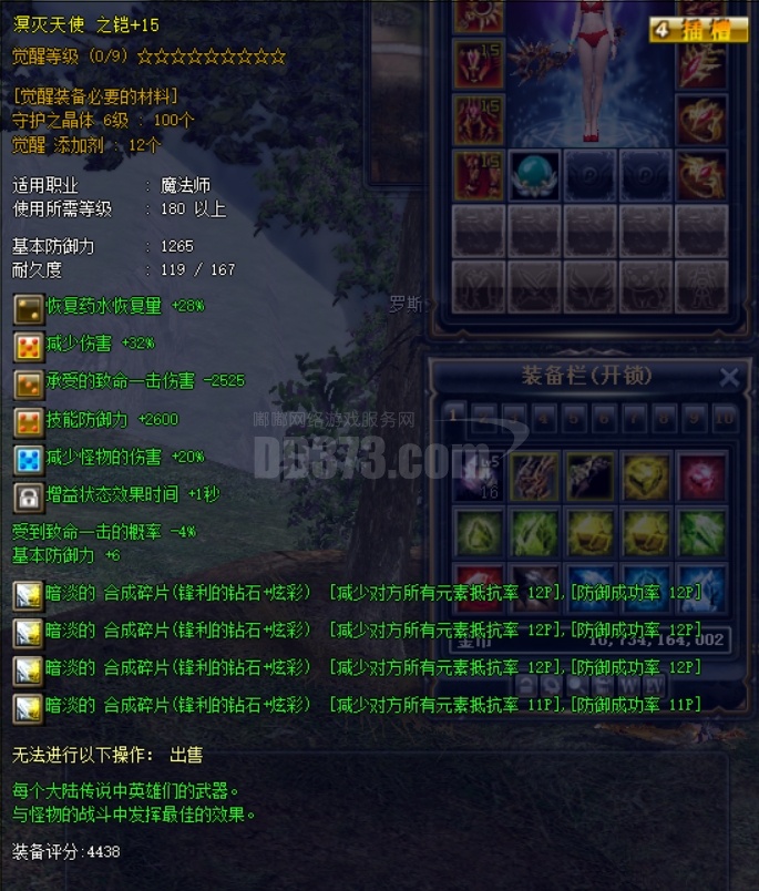 帝陨溟灭55混便宜出售