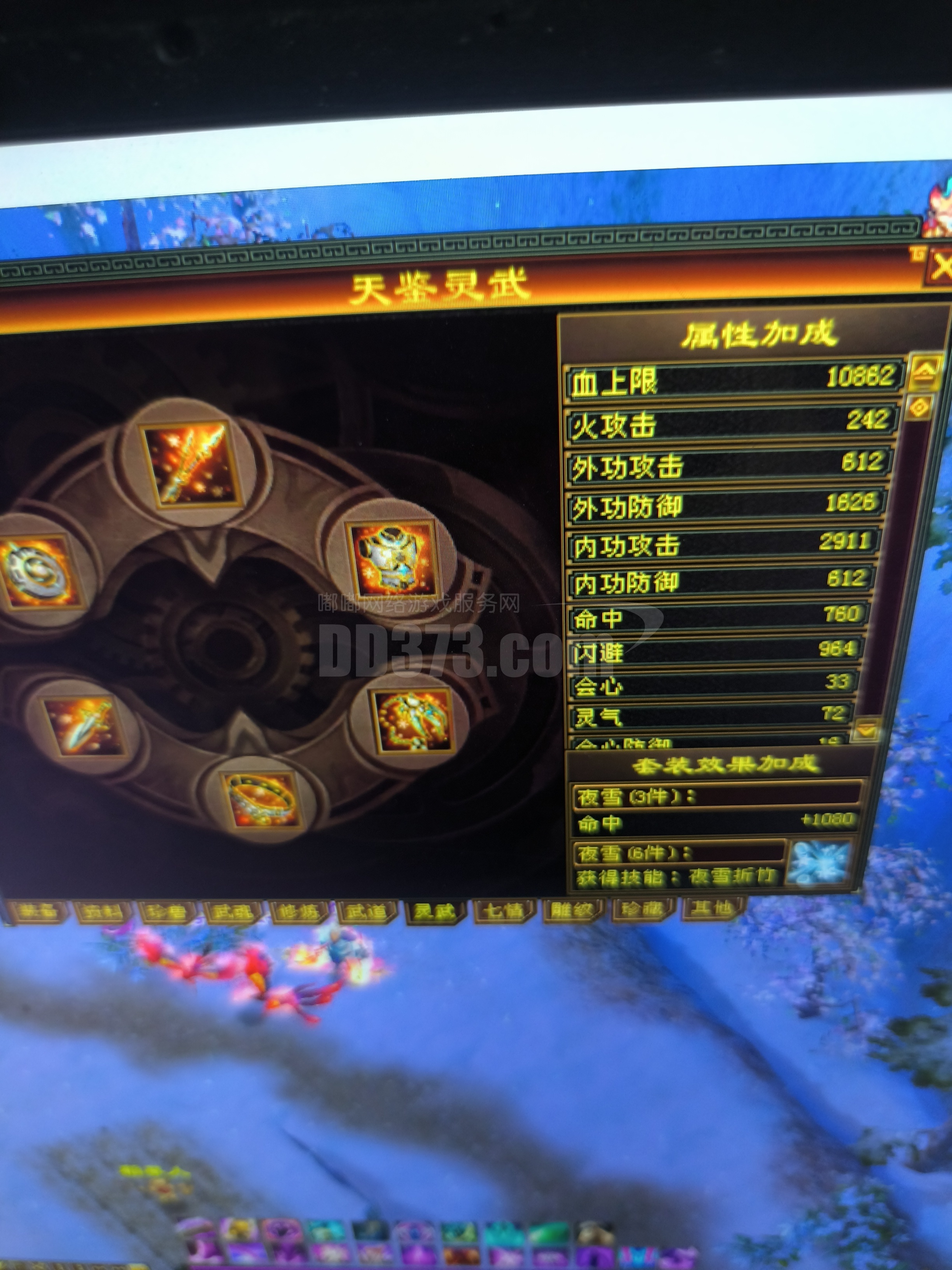 天龙八部宝石大全(天龙八部宝石获取大全) 第1张