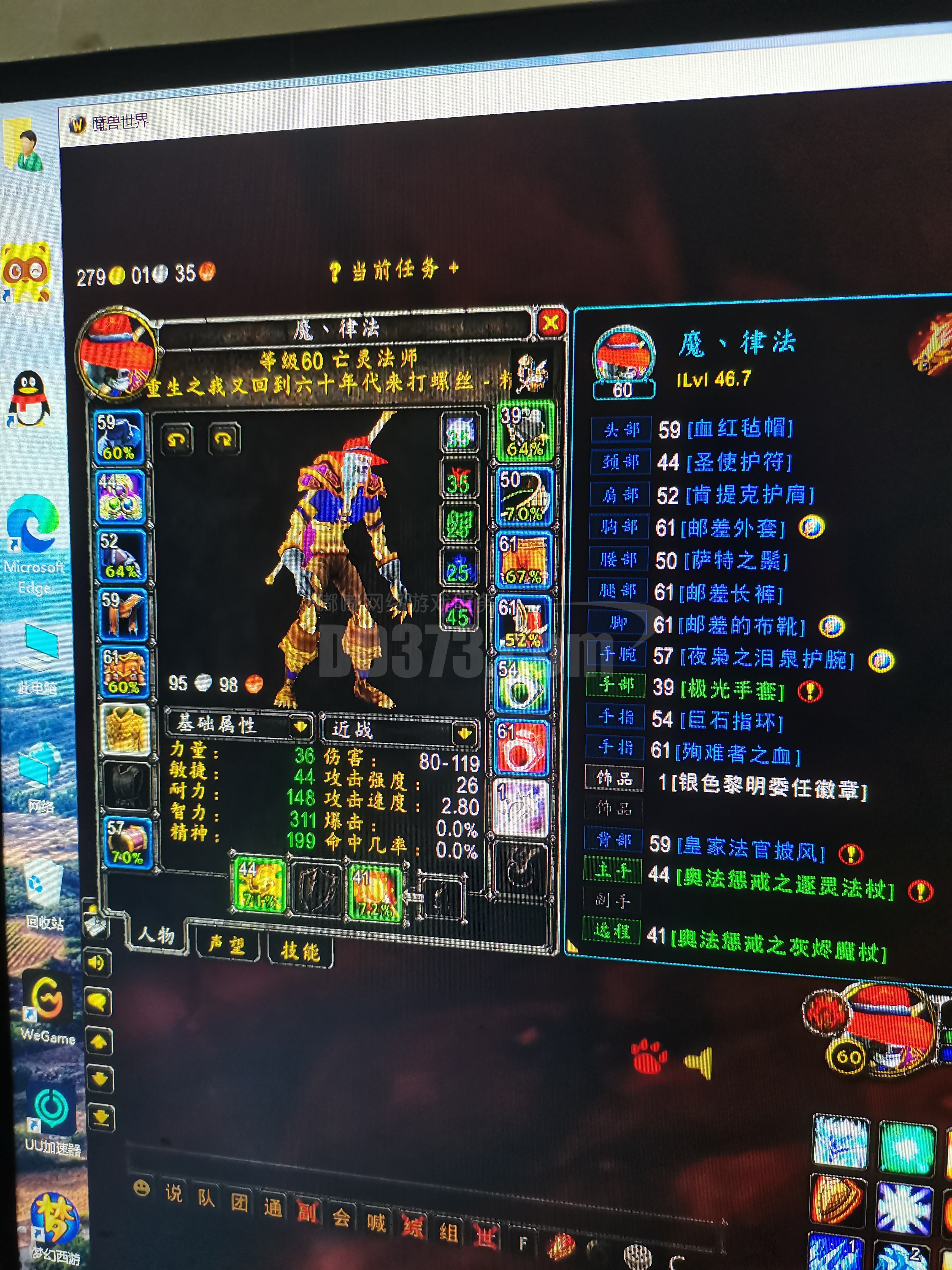 60级法师终极毕业装备