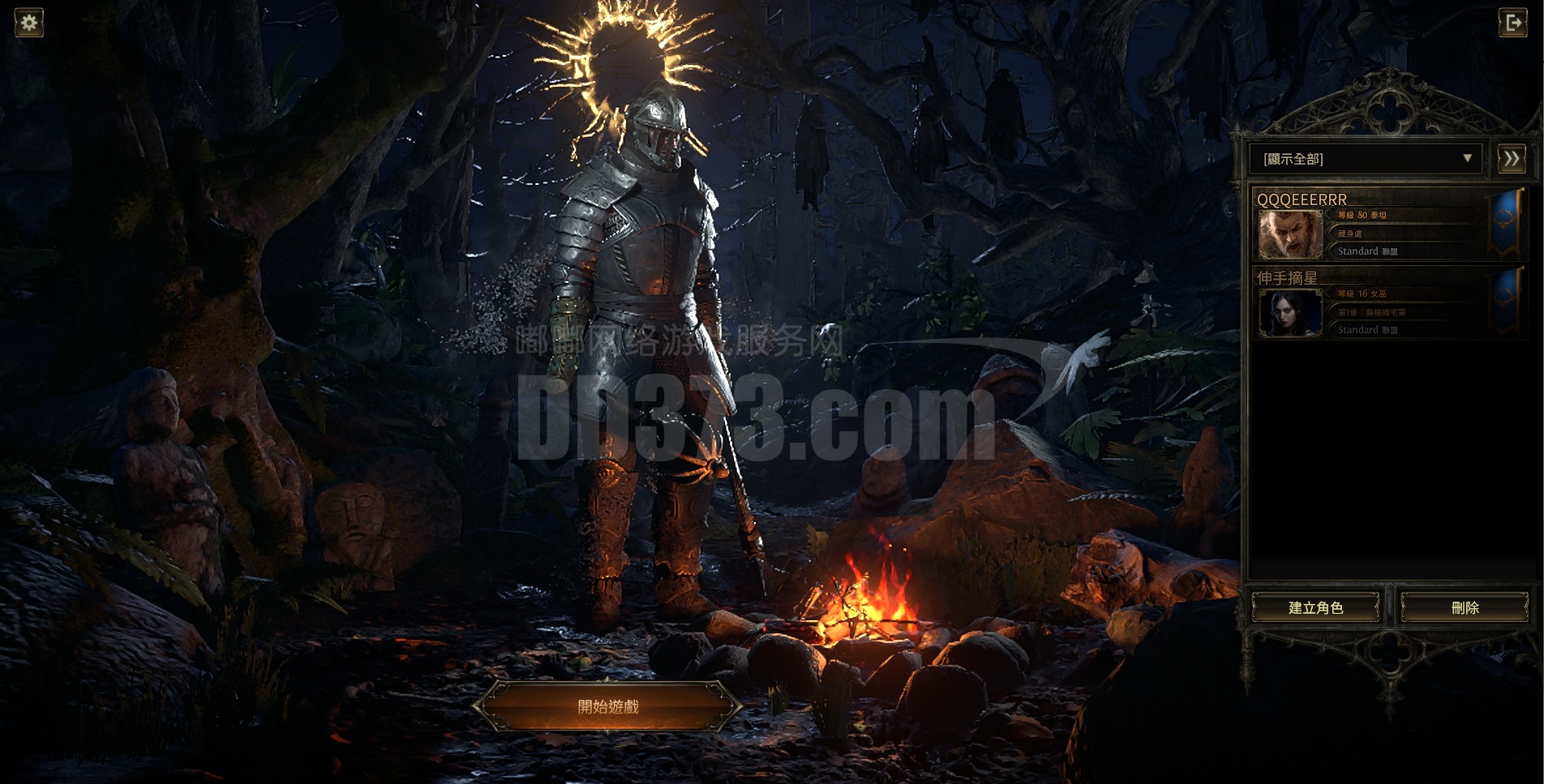 流放之路2泰坦80级官网220元购买带支付宝付款截图T10无压力转战诛仙世界去了配合改密-ZH20241215080330-65001-流放之路2(国际 服)游戏小号交易平台-DD373.com-嘟嘟网络游戏交易平台-游戏币、游戏账号、装备、手游充值