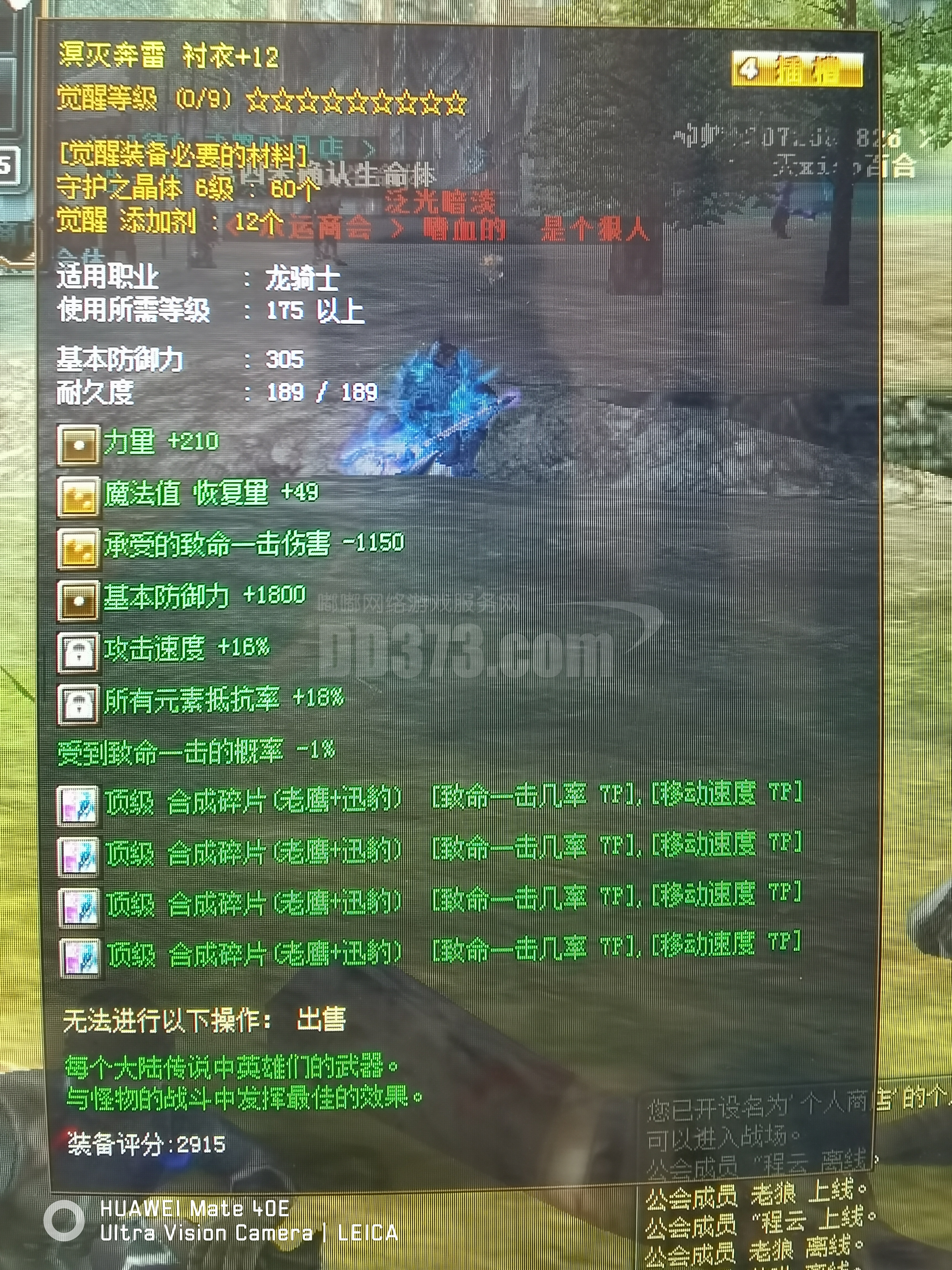 龙冥灭9件120套,武器冥灭121满碎片