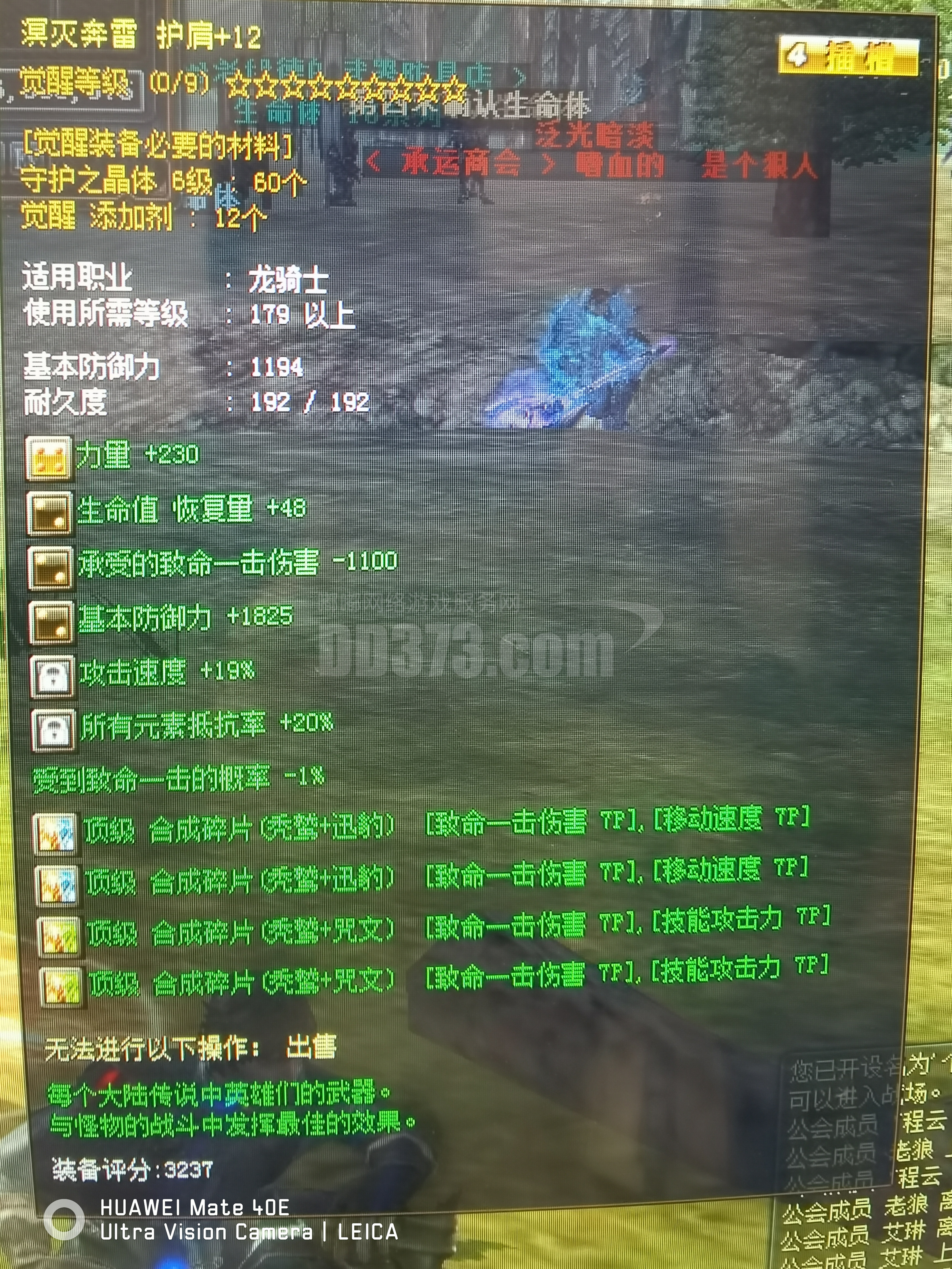 龙冥灭9件120套,武器冥灭121满碎片