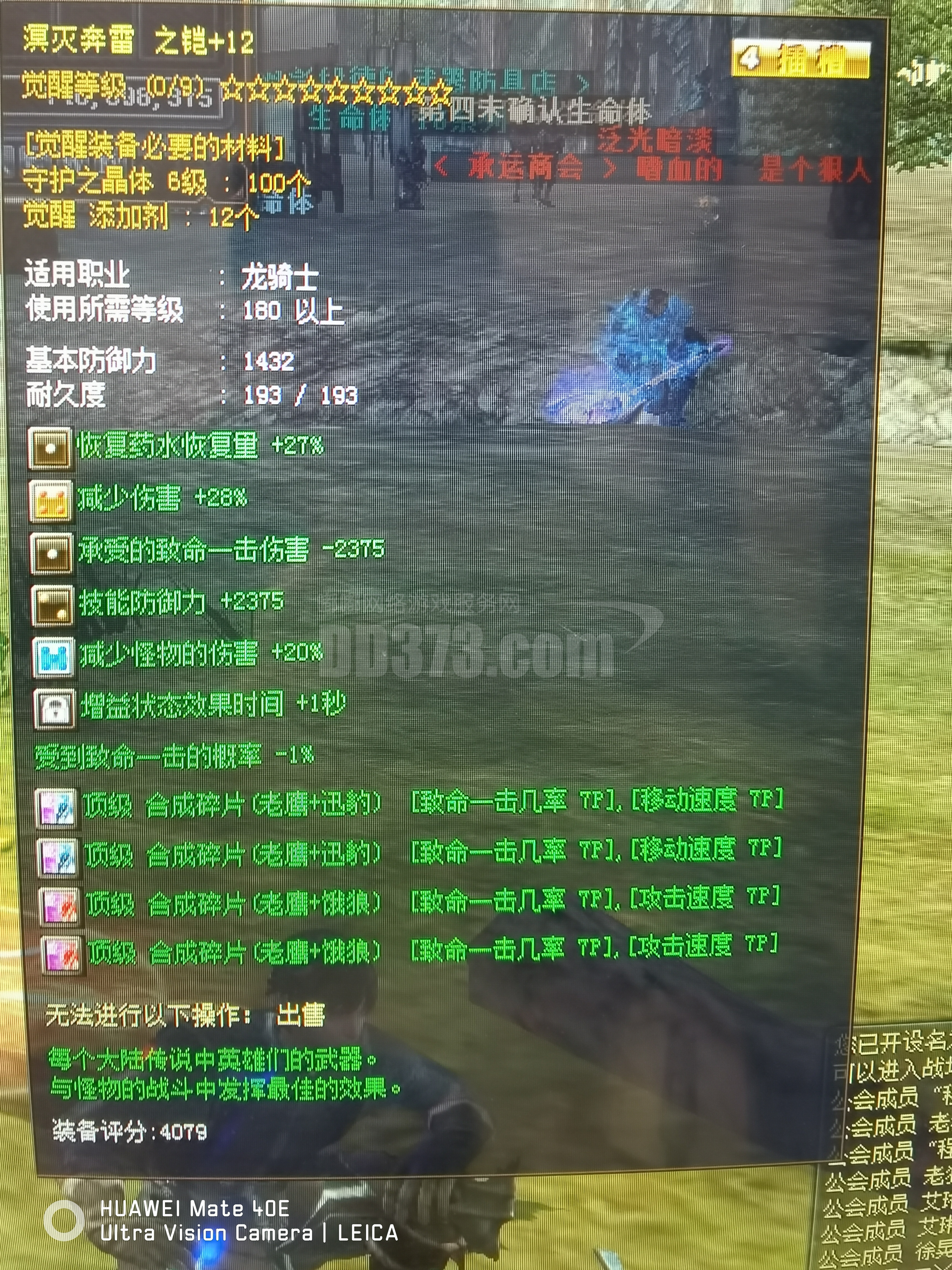 龙冥灭9件120套,武器冥灭121满碎片