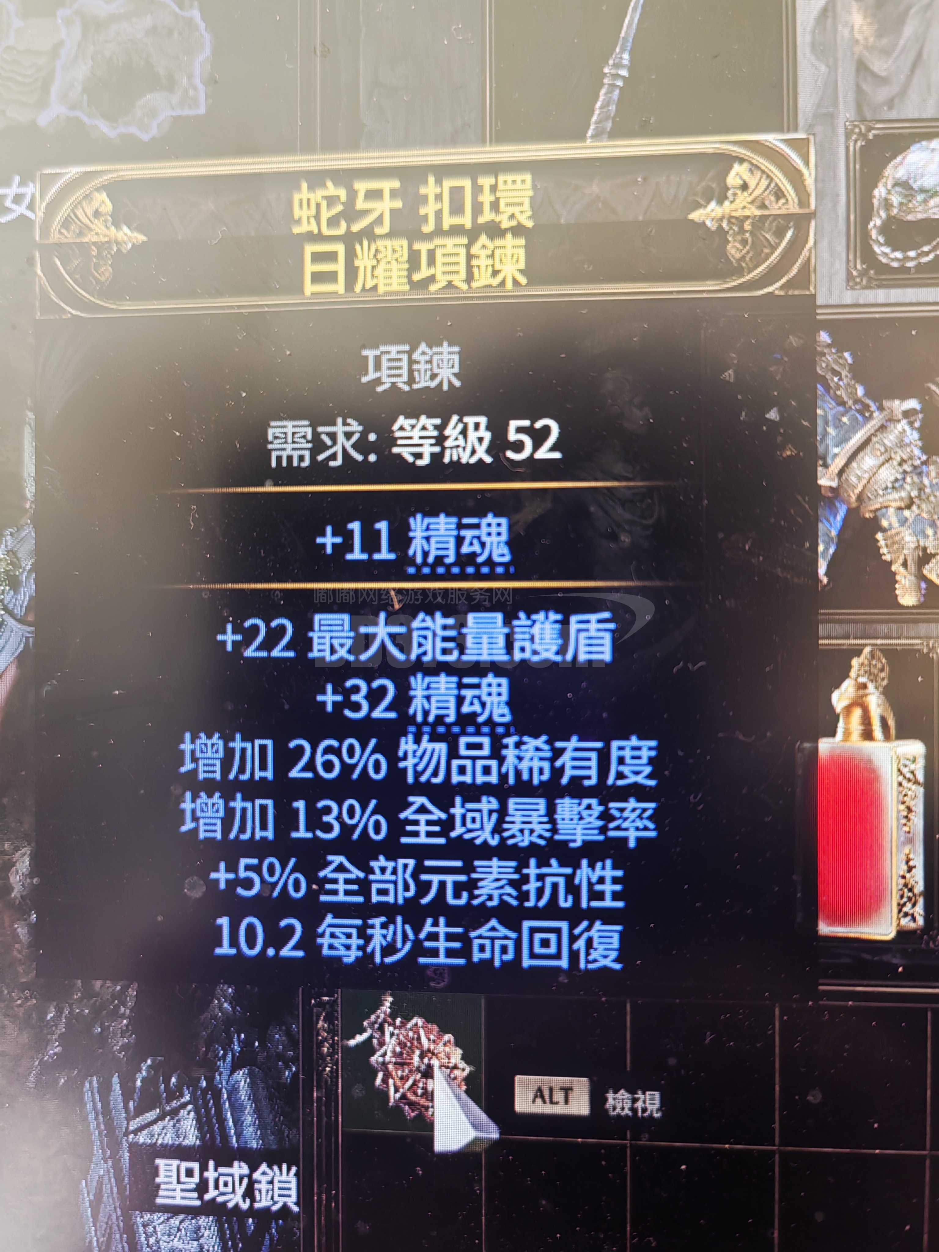 极品打宝抗性精魂项链！双高精魂！超高mf！还有全抗暴击率秒回能量护盾！超低价抢到就是赚到！-DB20241221134458-92495-流放之路2(国际服)装备 交易平台-DD373.com-嘟嘟网络游戏交易平台-游戏币、游戏账号、装备、手游充值