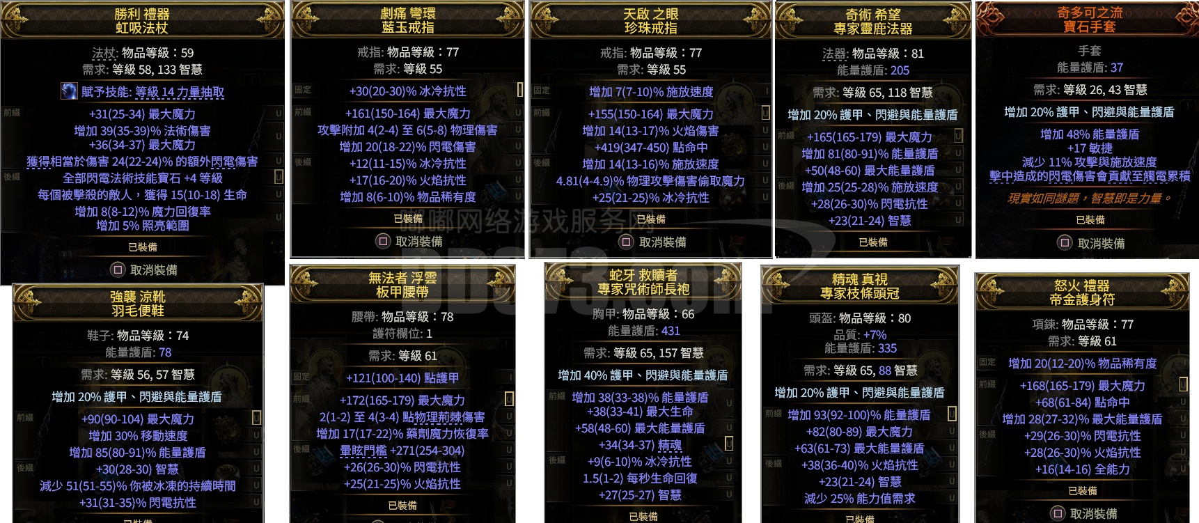 中后期电法·风暴编织者全套装备】《装备等级需求55-65级大法师高T游泳4技能电杖各部位高魔力高法回高能量护甲