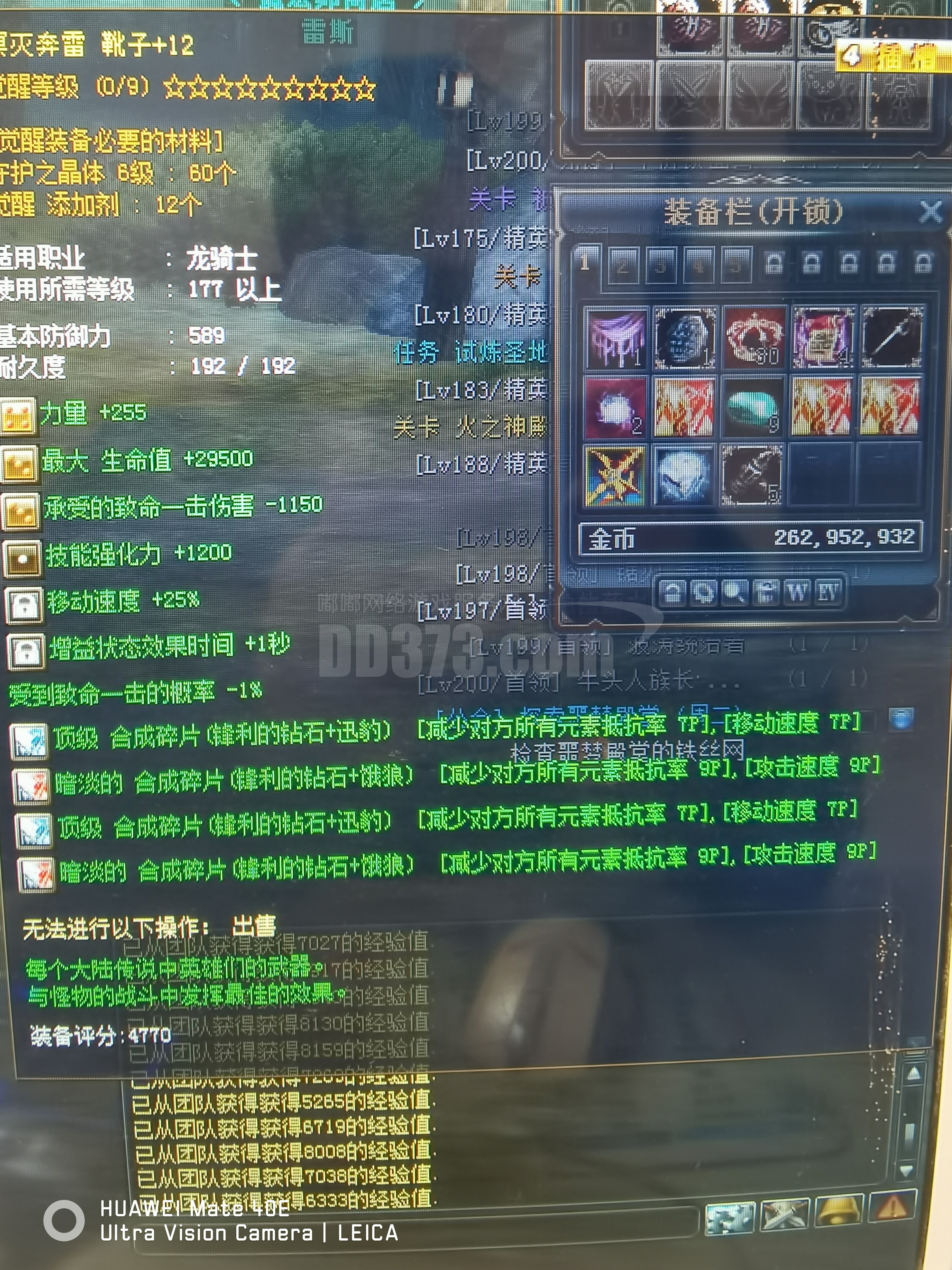 龙冥灭9件120套,武器冥灭121满碎片