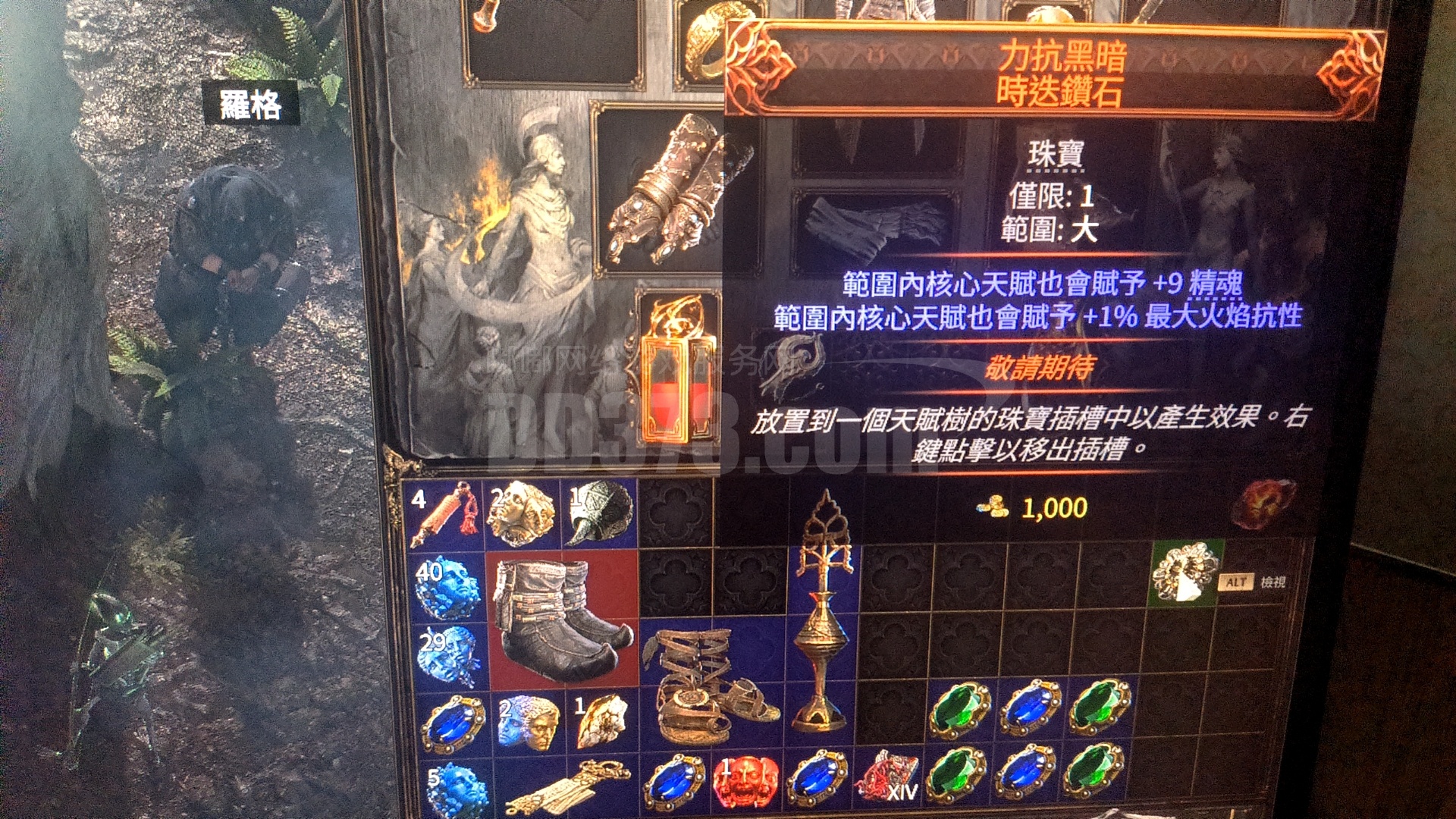 力抗黑暗精魂+火抗-DB20250107170800-69348-流放之路2(国际服)珠宝交易平台-DD373.com-嘟嘟网络游戏交易平台 -游戏币、游戏账号、装备、手游充值