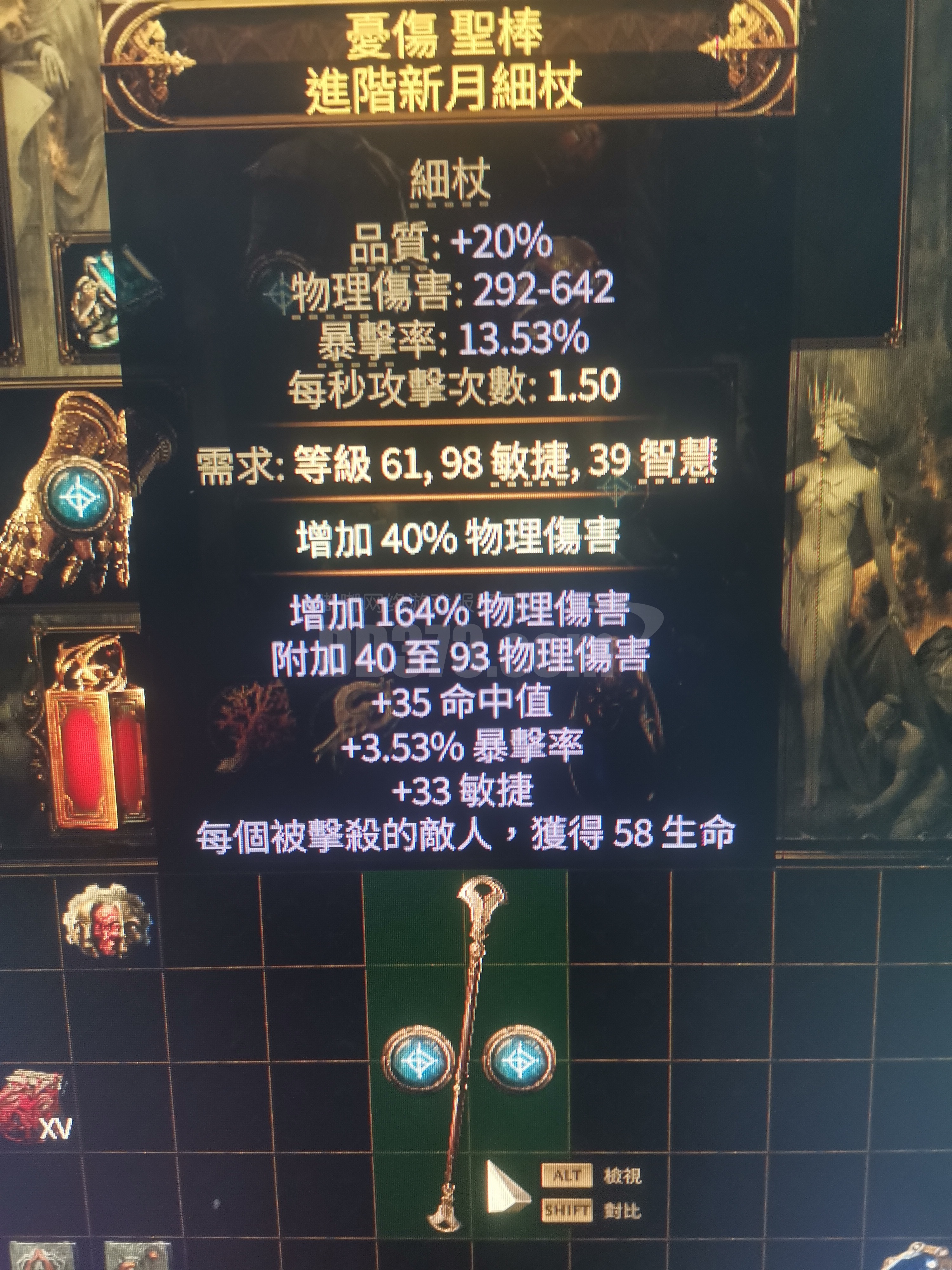 武僧700dps细杖 13