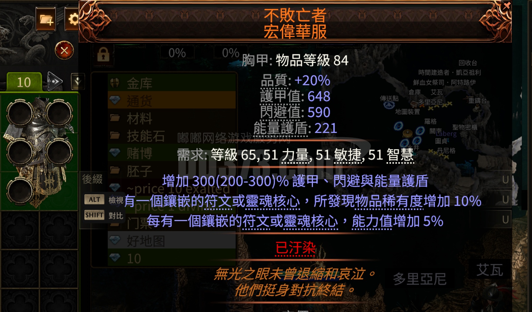 不败王者宏伟华服5孔满roll稀有度能力值-DB20250120023831-62361-流放之路2(国际服)装备交易平台 -DD373.com-嘟嘟网络游戏交易平台-游戏币、游戏账号、装备、手游充值