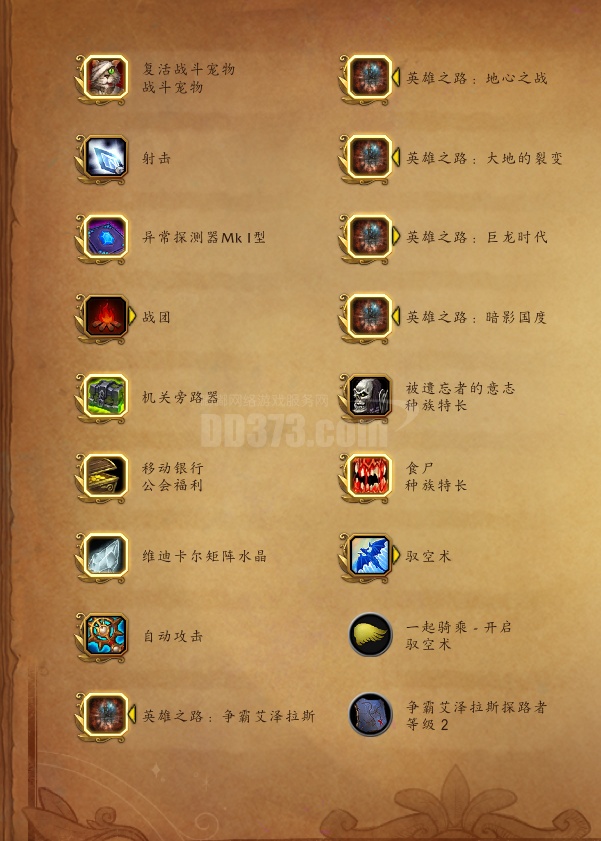 从1级到110级,魔兽世界升级之旅，从1级到110级,魔兽世界升级之旅要多少级