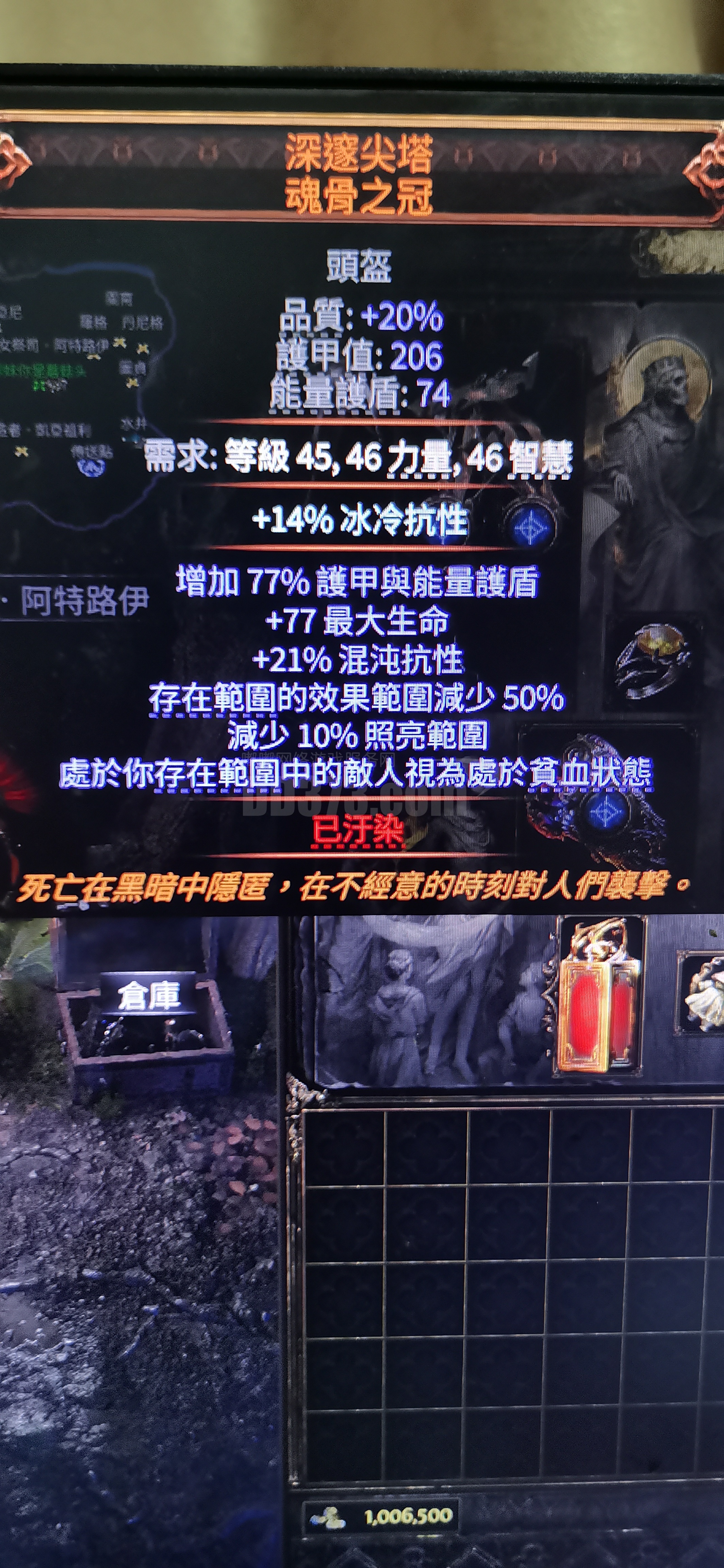 深邃尖塔魂骨之冠贫血头21混沌抗-DB20250414204611-43563-流放之路2(国际服)装备交易平台-DD373.com-嘟嘟网络游戏 交易平台-游戏币、游戏账号、装备、手游充值