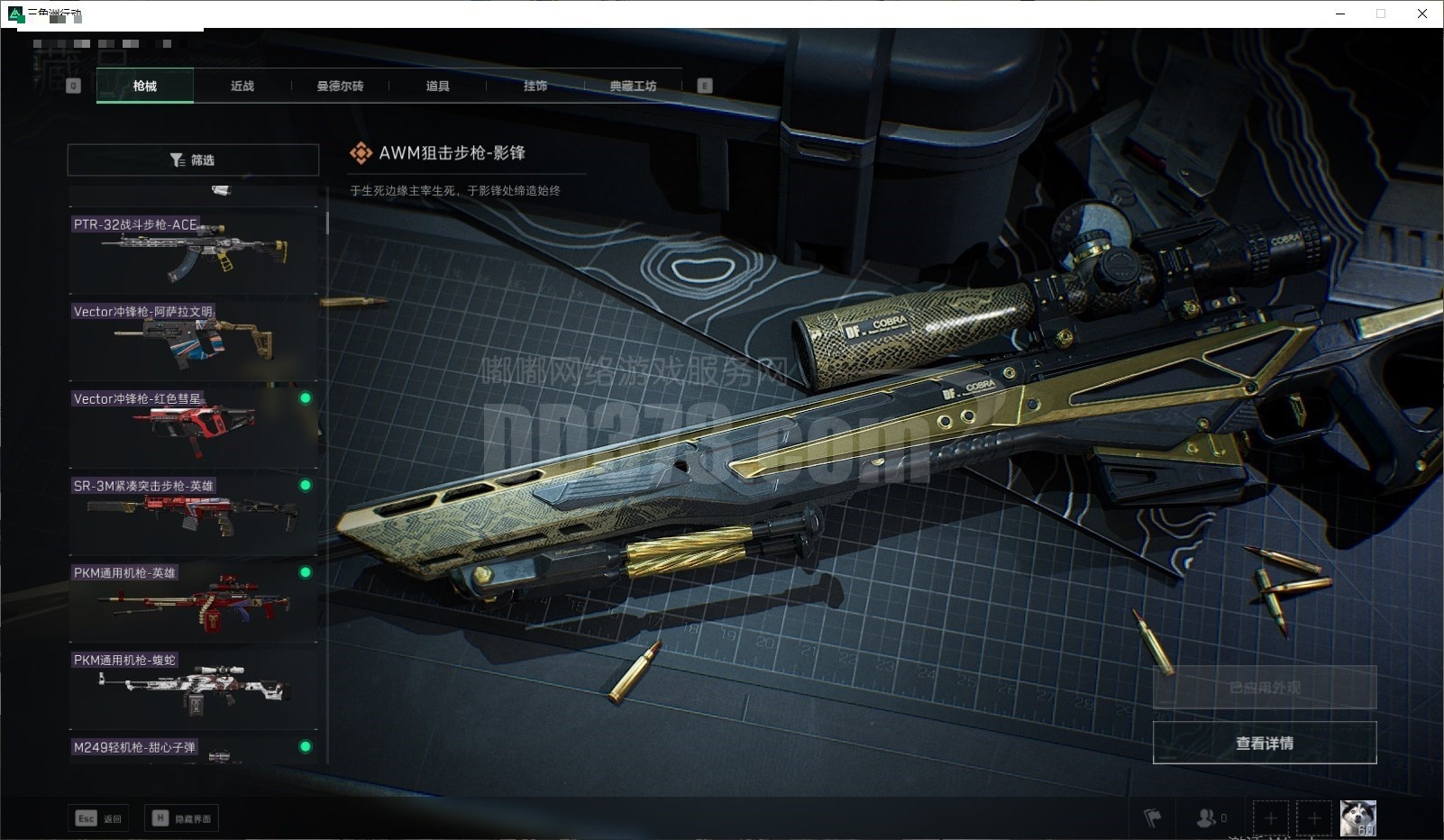 总资产:176m,烽火60级:黄金,干员皮肤:威龙壮志凌云,武器皮肤:近战