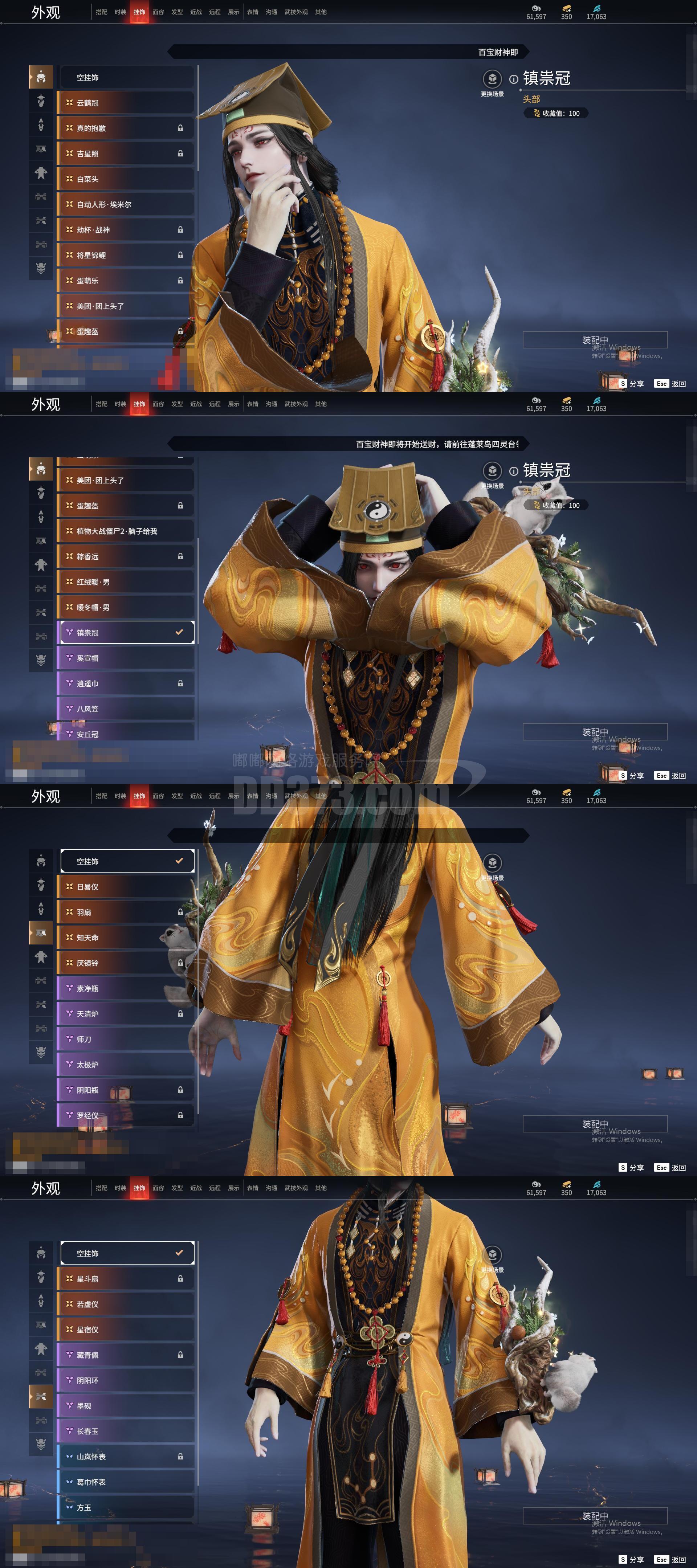 版本: 标准版 是否绑定手游账号: 未绑定手游 谪星金皮: 谪星·无定法